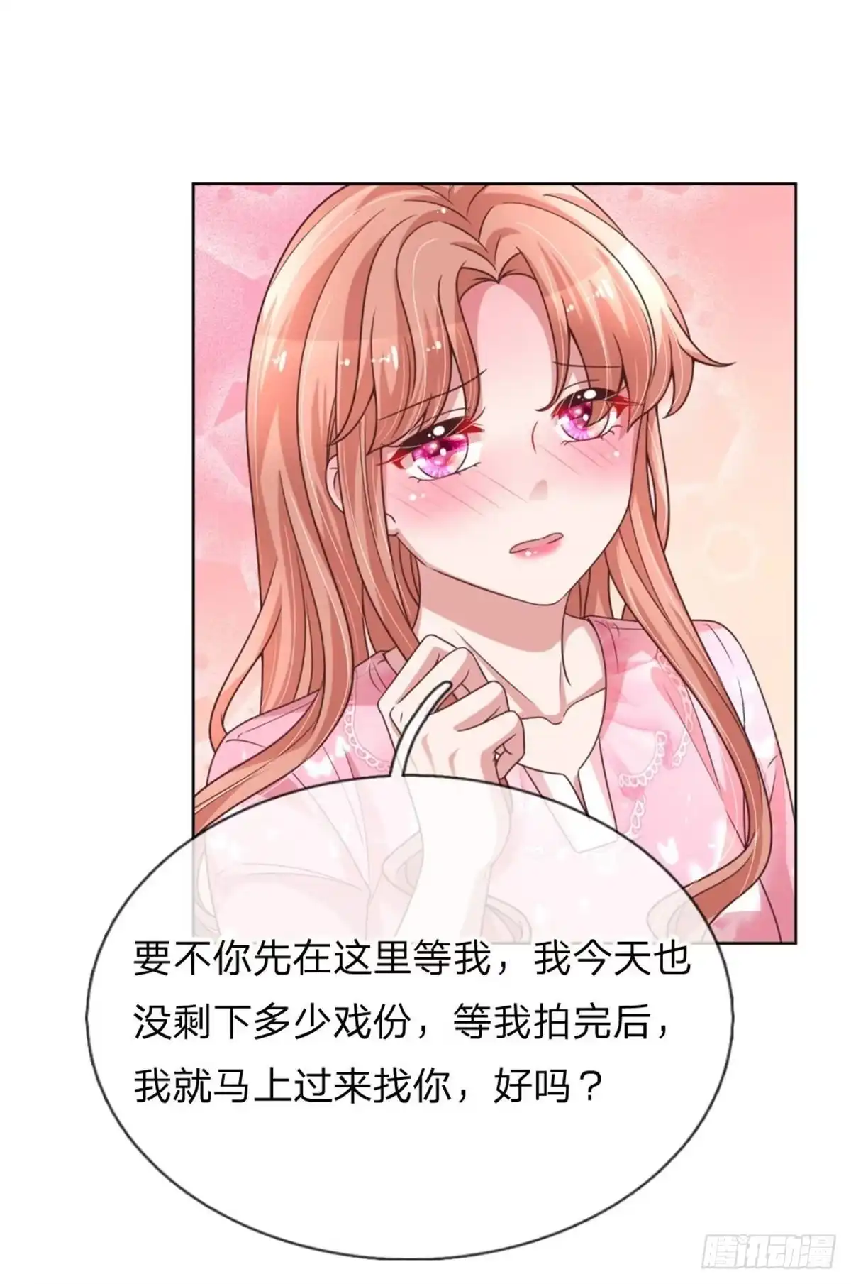 《妈咪快跑：爹地追来了》第153话 别让我等太久 第2页