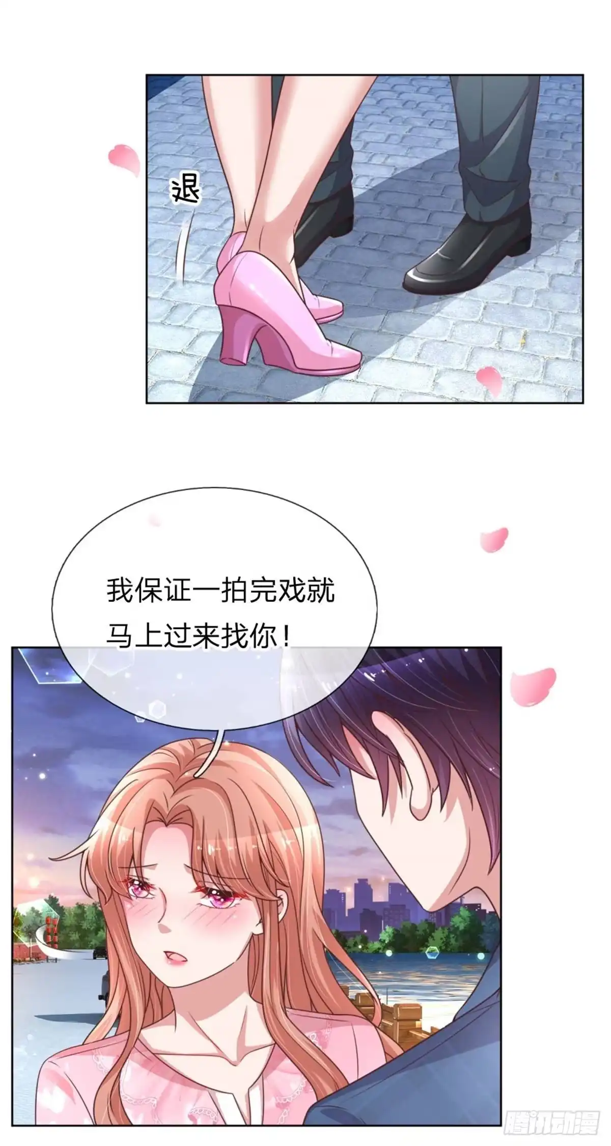 《妈咪快跑：爹地追来了》第153话 别让我等太久 第5页