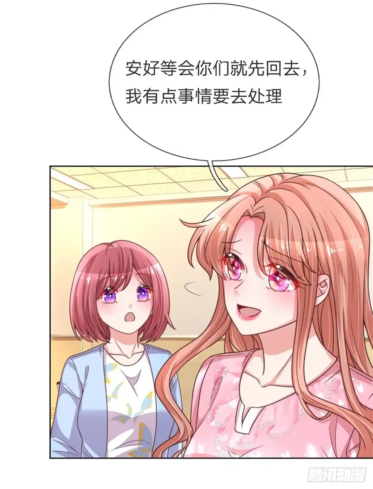 《妈咪快跑：爹地追来了》第153话 别让我等太久 第22页