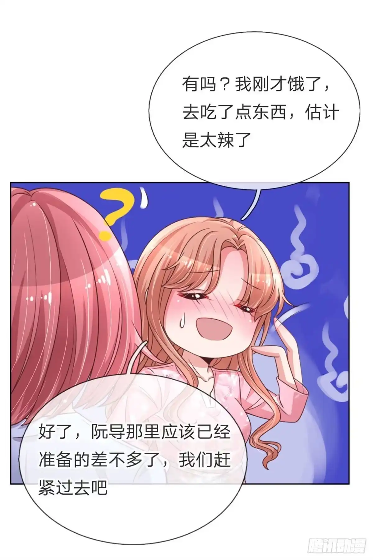 《妈咪快跑：爹地追来了》第153话 别让我等太久 第19页