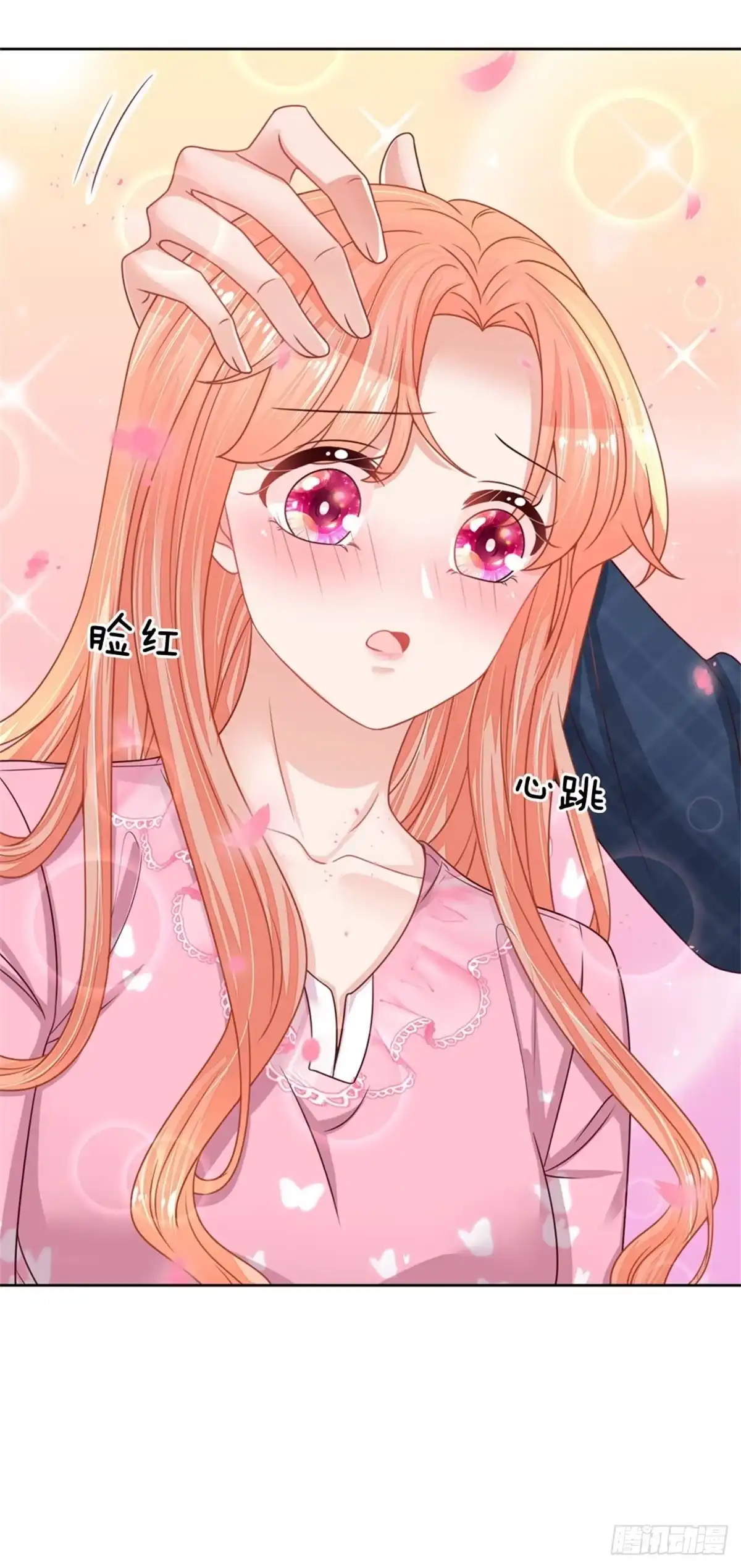 《妈咪快跑：爹地追来了》第154 幽会“情郎” 第15页