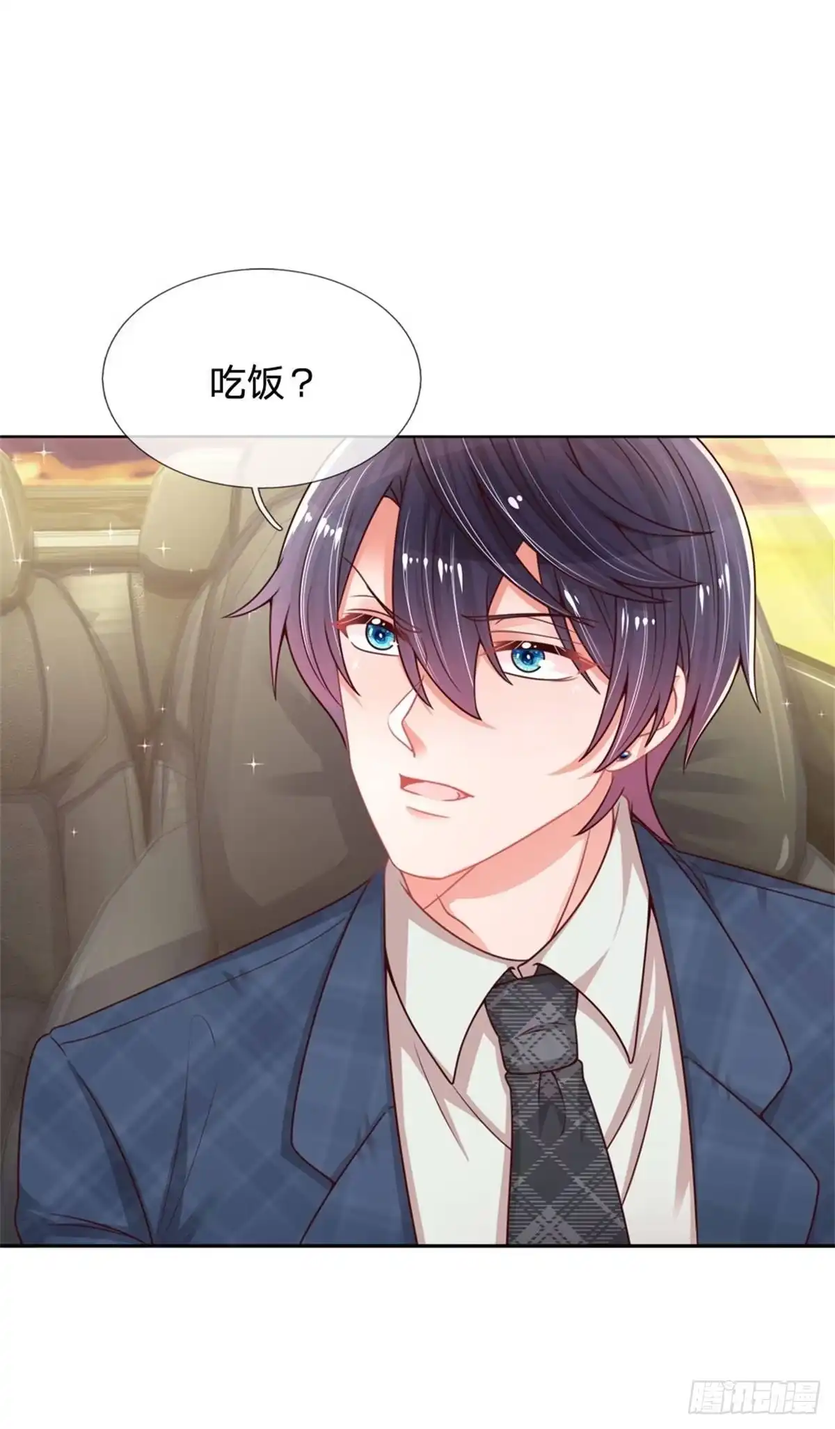 《妈咪快跑：爹地追来了》第154 幽会“情郎” 第12页