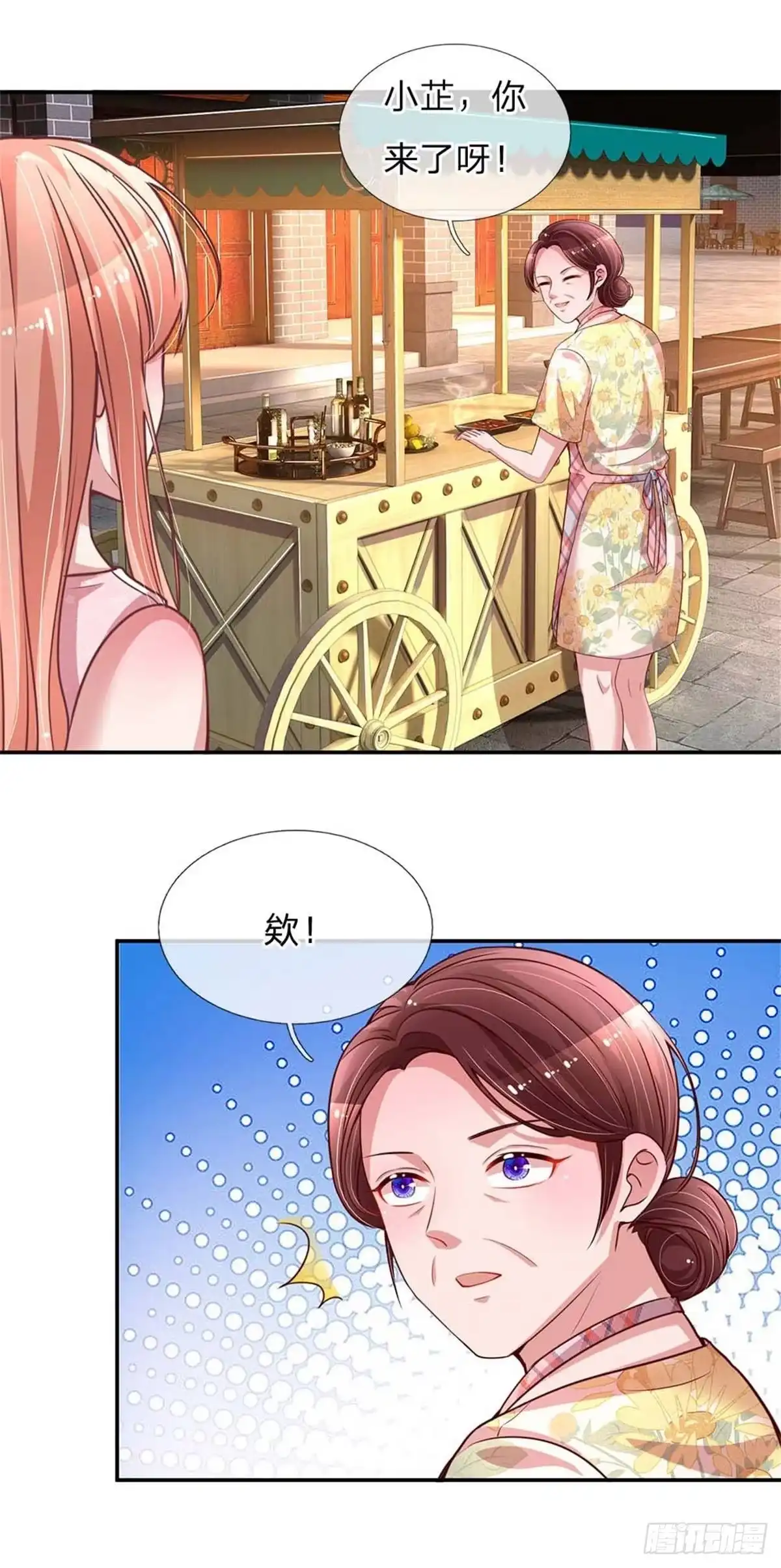 《妈咪快跑：爹地追来了》第154 幽会“情郎” 第18页