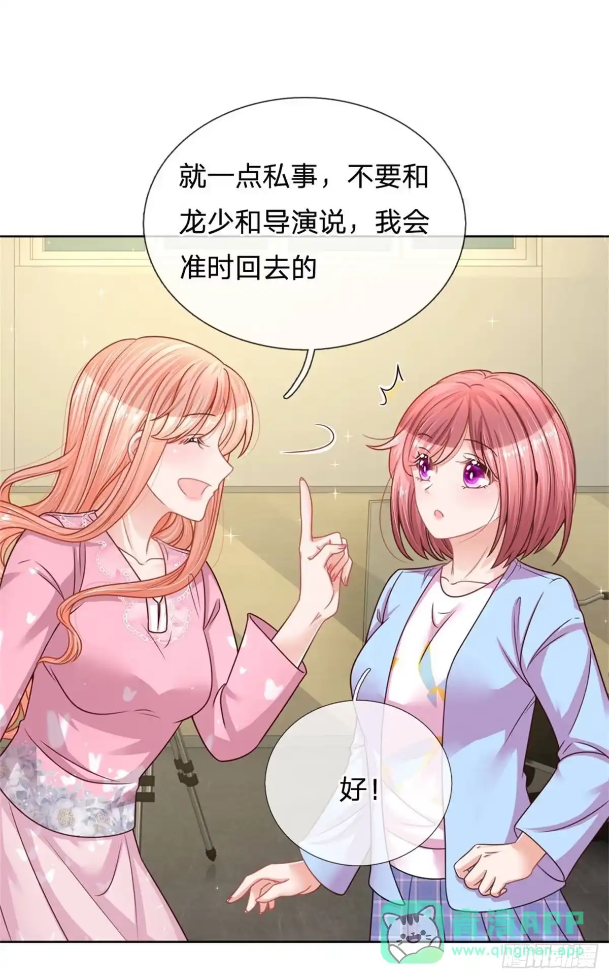 《妈咪快跑：爹地追来了》第154 幽会“情郎” 第1页