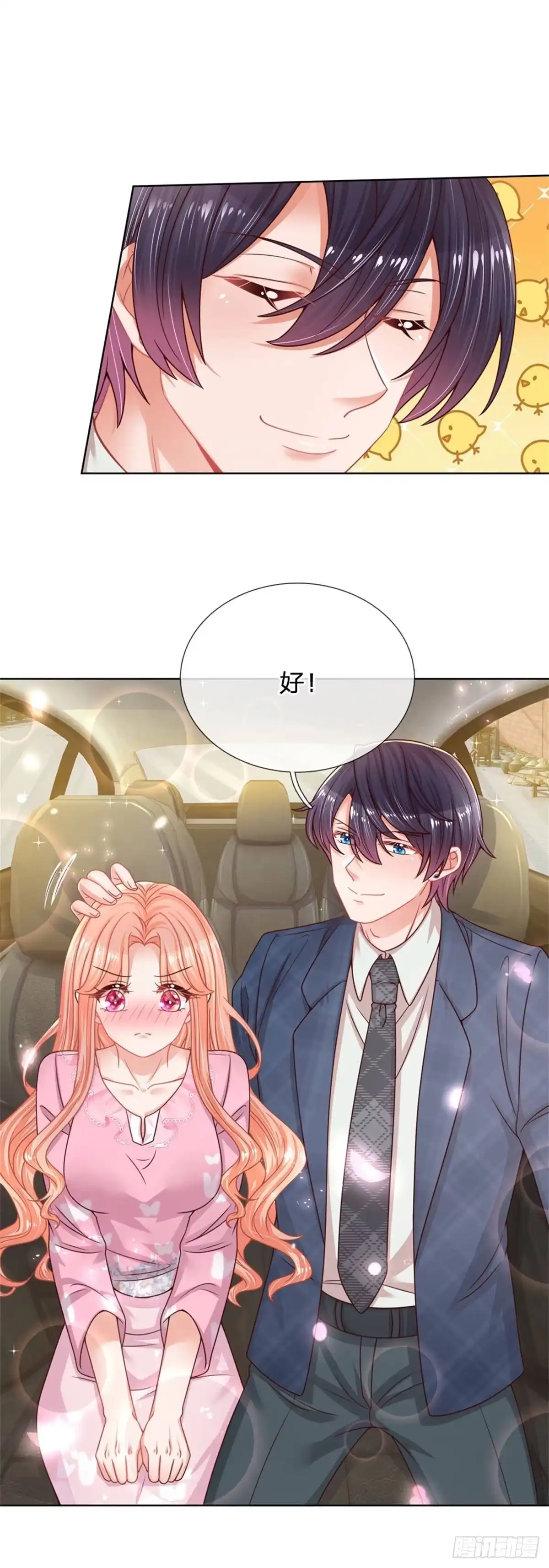 《妈咪快跑：爹地追来了》第154 幽会“情郎” 第14页
