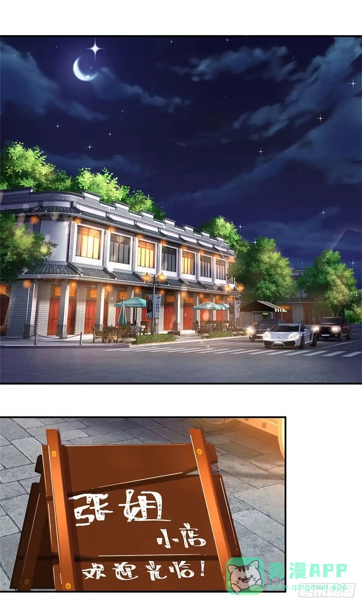 《妈咪快跑：爹地追来了》第154 幽会“情郎” 第16页