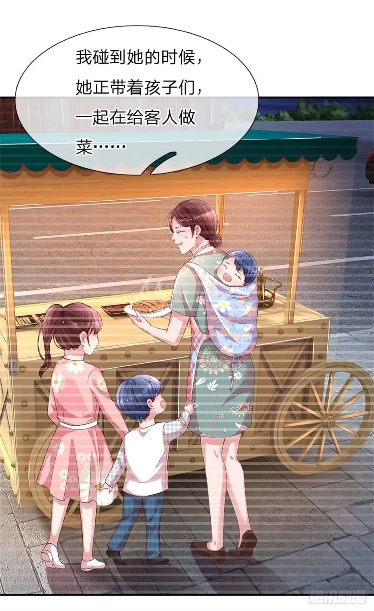 《妈咪快跑：爹地追来了》第155话 强大的母爱 第14页