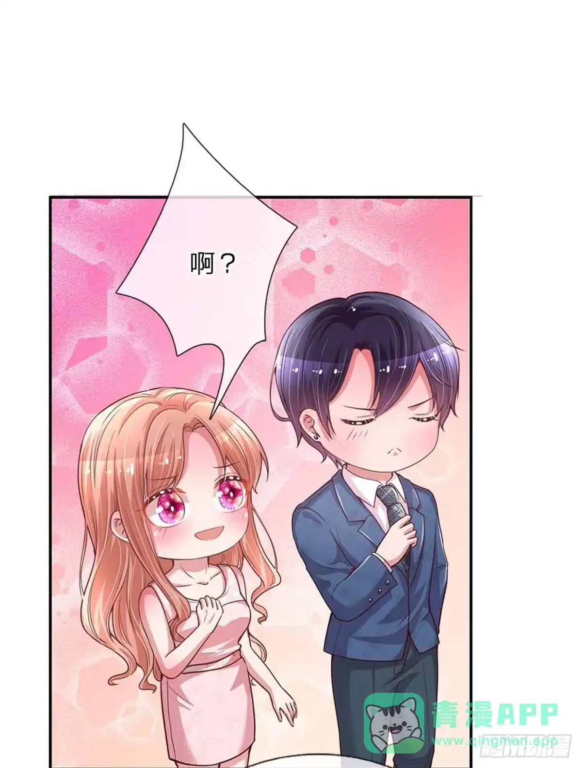 《妈咪快跑：爹地追来了》第155话 强大的母爱 第1页