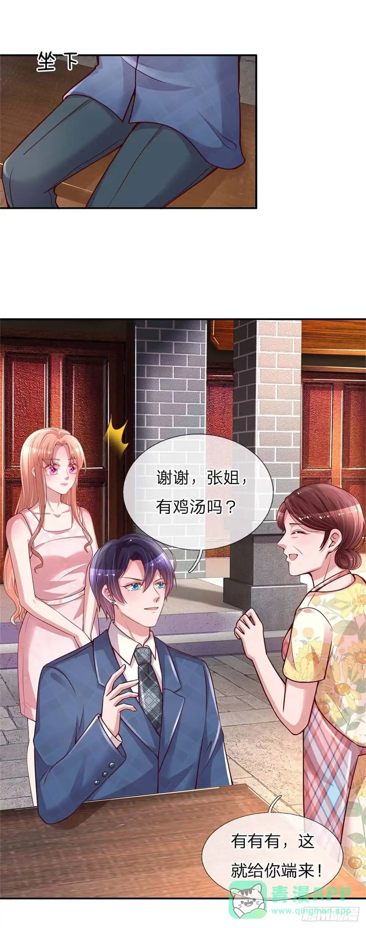 《妈咪快跑：爹地追来了》第155话 强大的母爱 第6页