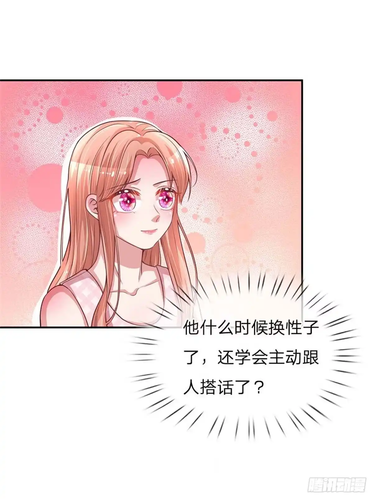 《妈咪快跑：爹地追来了》第155话 强大的母爱 第7页