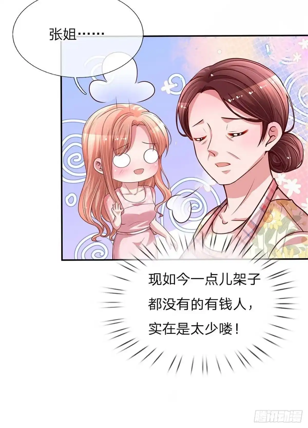 《妈咪快跑：爹地追来了》第155话 强大的母爱 第9页