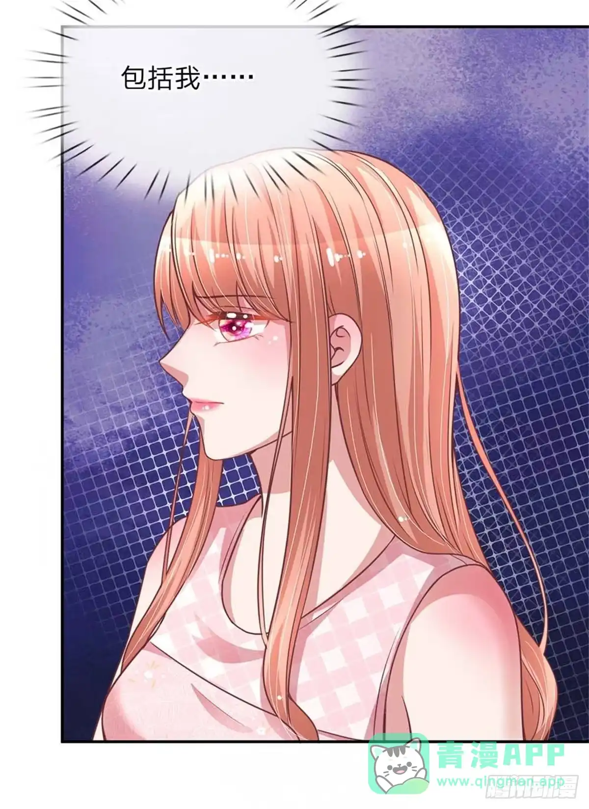 《妈咪快跑：爹地追来了》第155话 强大的母爱 第21页