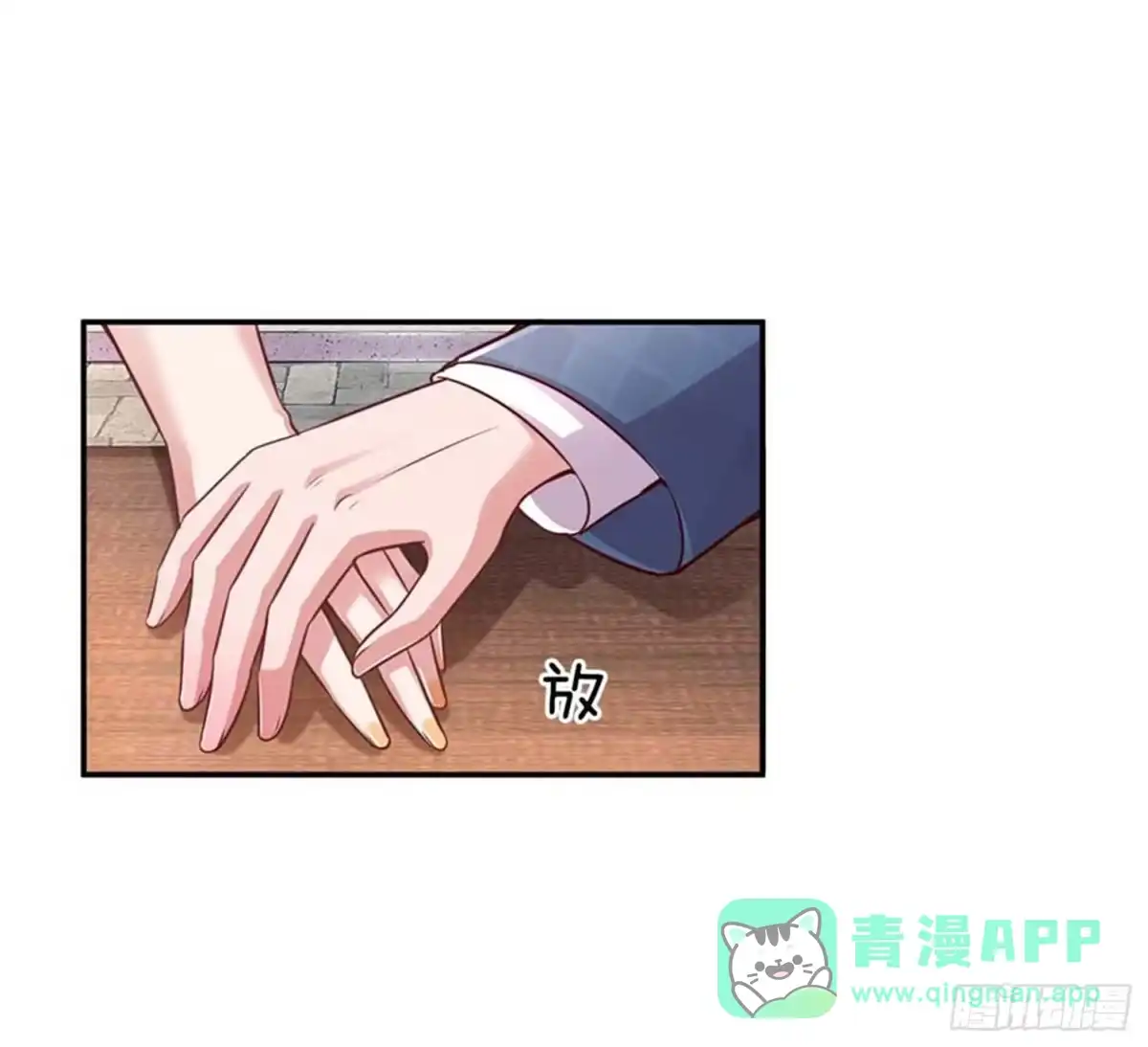 《妈咪快跑：爹地追来了》第155话 强大的母爱 第16页