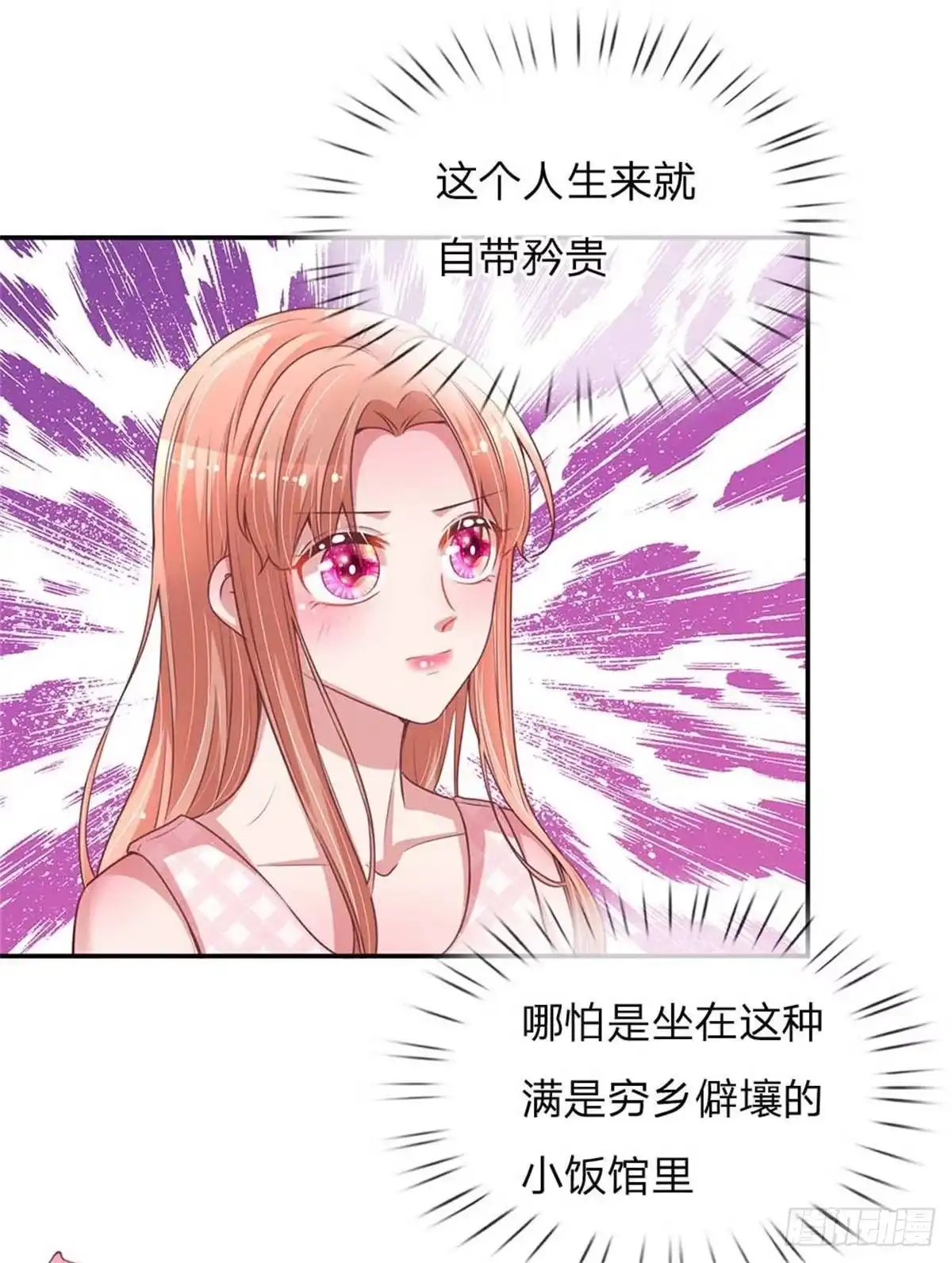 《妈咪快跑：爹地追来了》第155话 强大的母爱 第18页