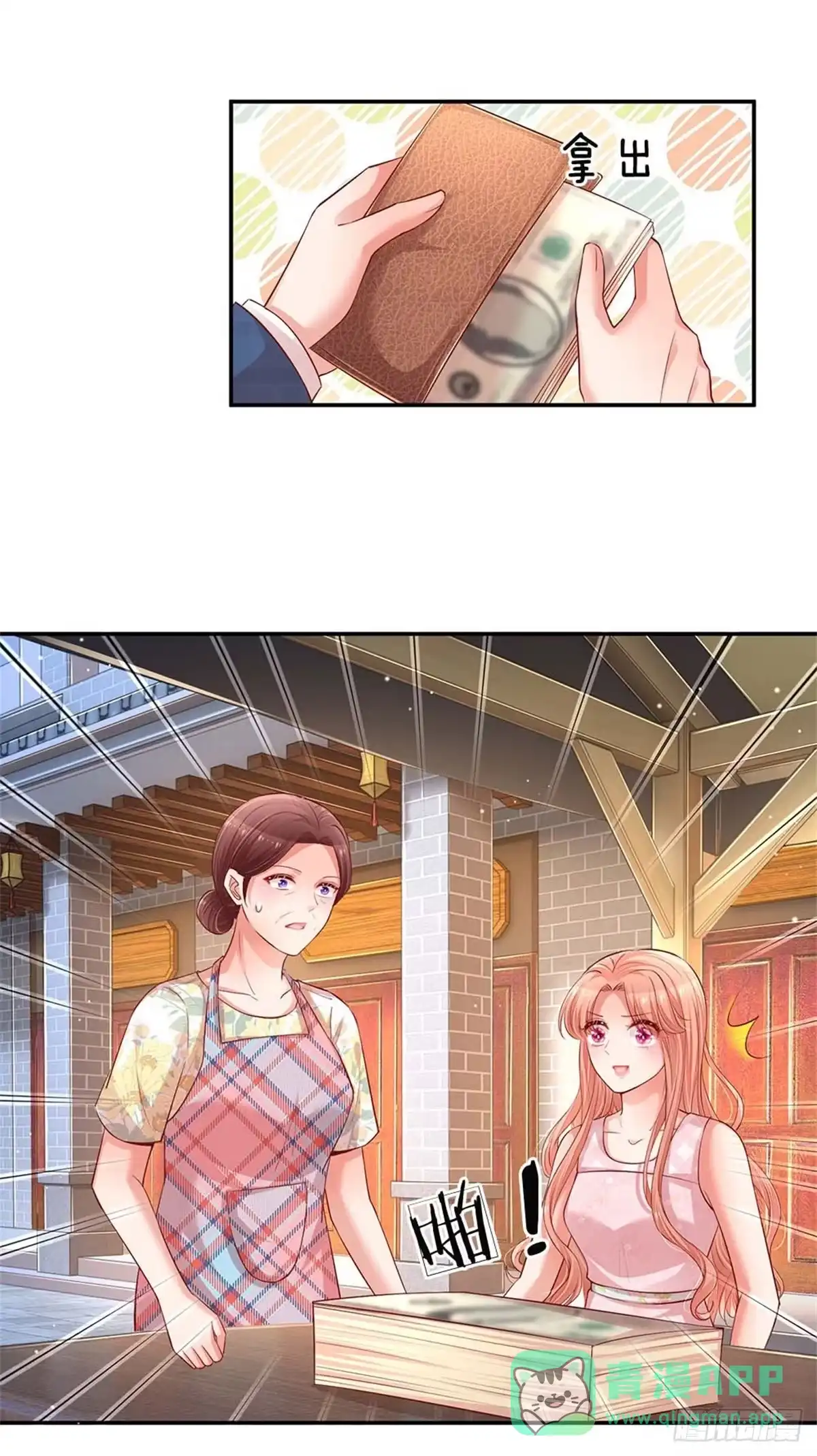 《妈咪快跑：爹地追来了》第156话 光盘行动 第26页
