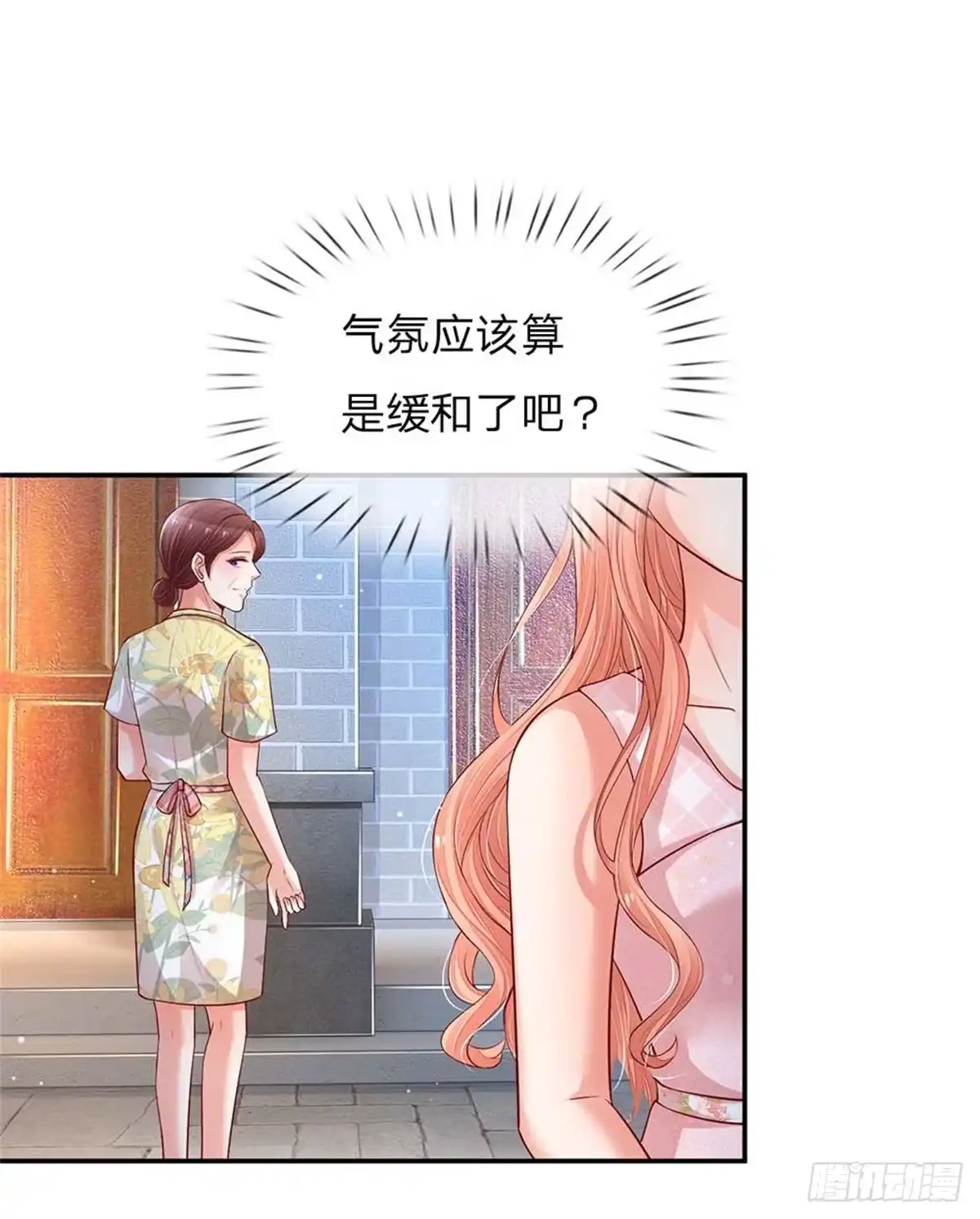 《妈咪快跑：爹地追来了》第156话 光盘行动 第8页