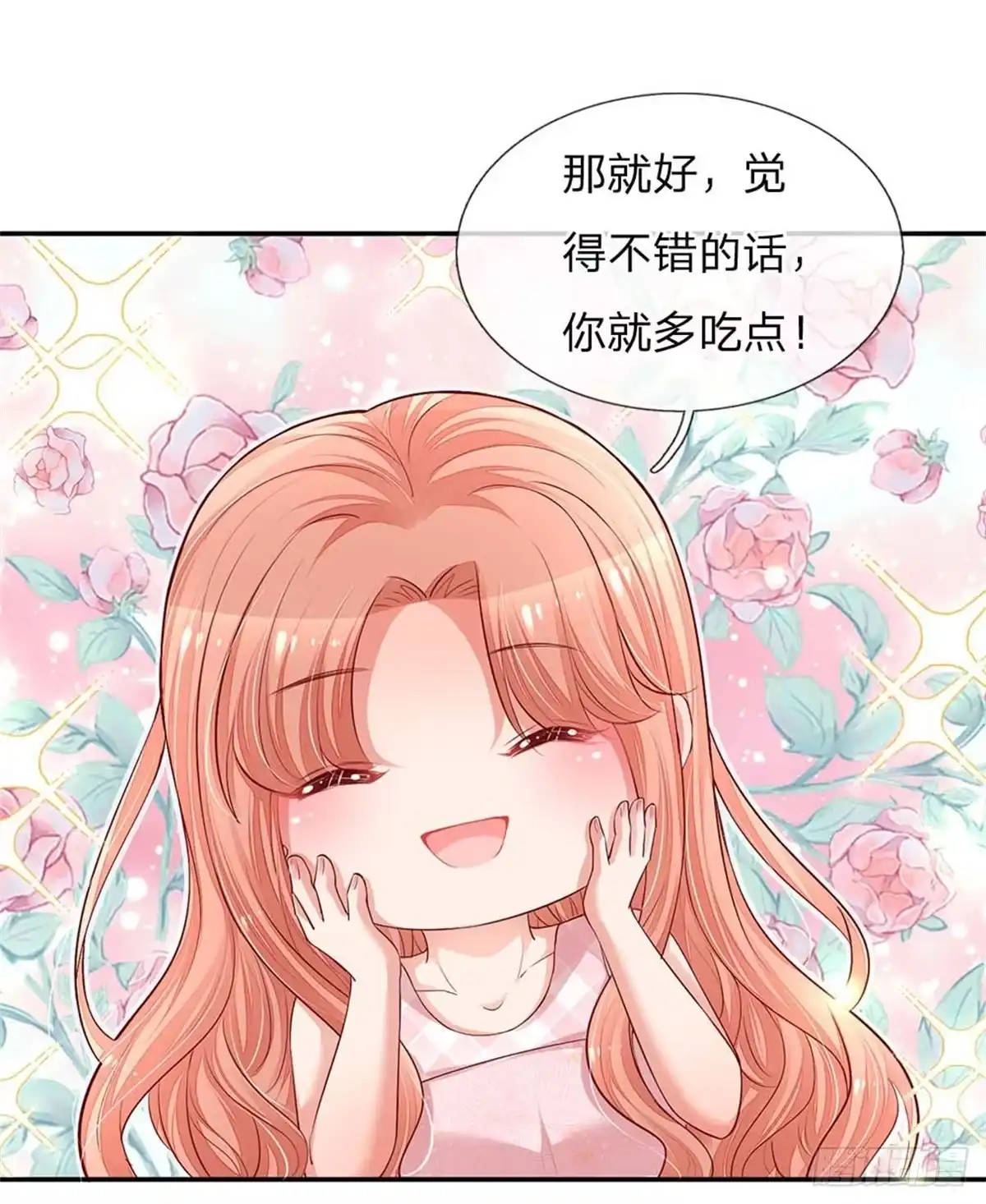 《妈咪快跑：爹地追来了》第156话 光盘行动 第17页
