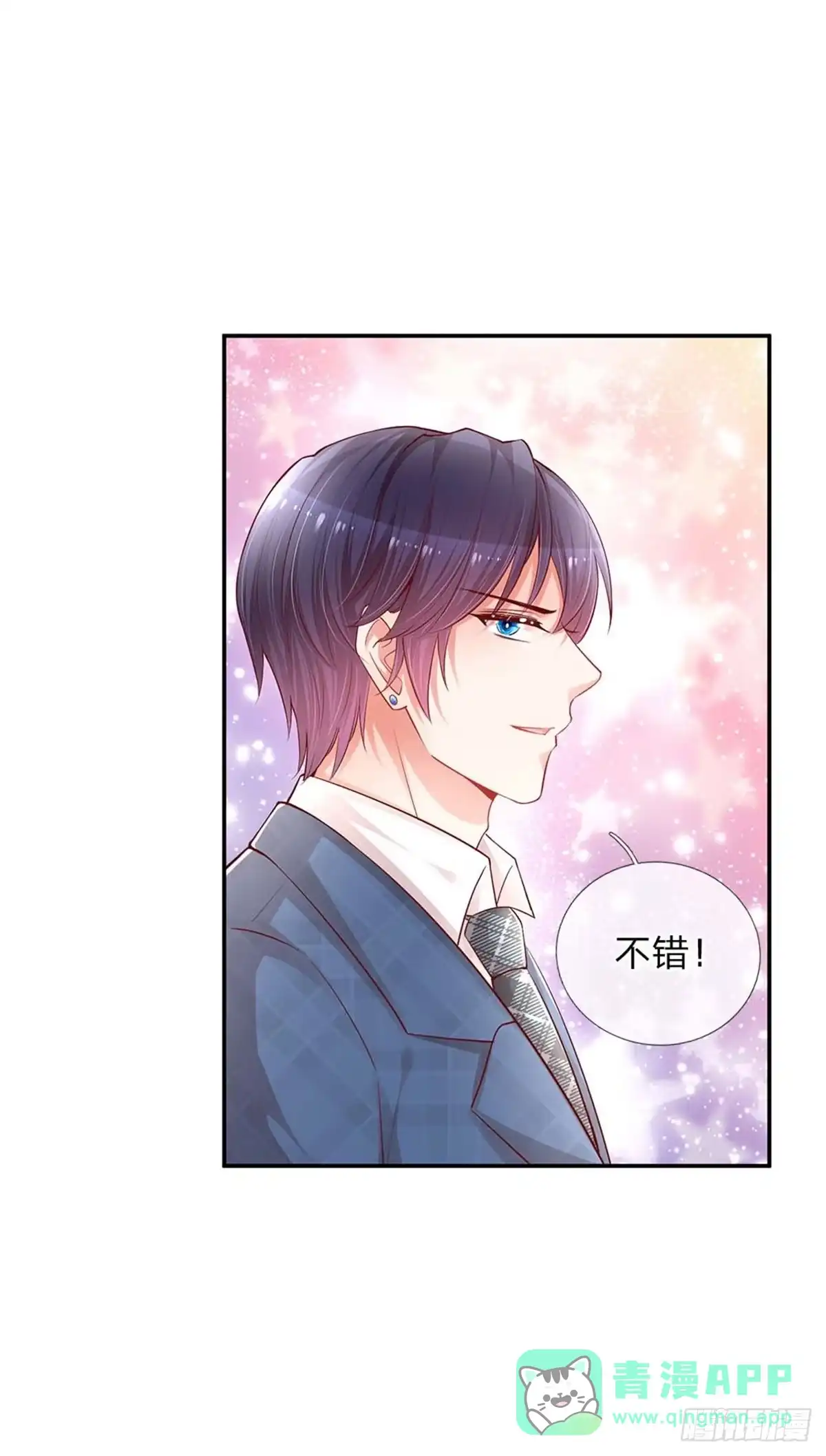 《妈咪快跑：爹地追来了》第156话 光盘行动 第16页