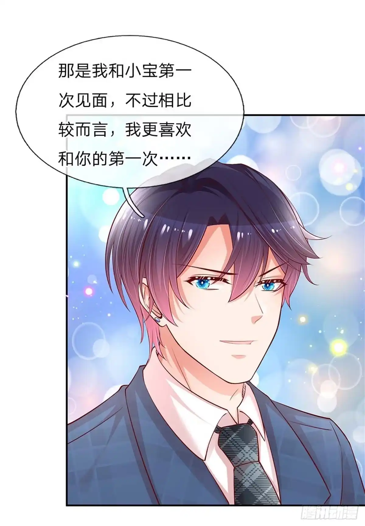 《妈咪快跑：爹地追来了》第157话 浮想联翩的第一次 第24页