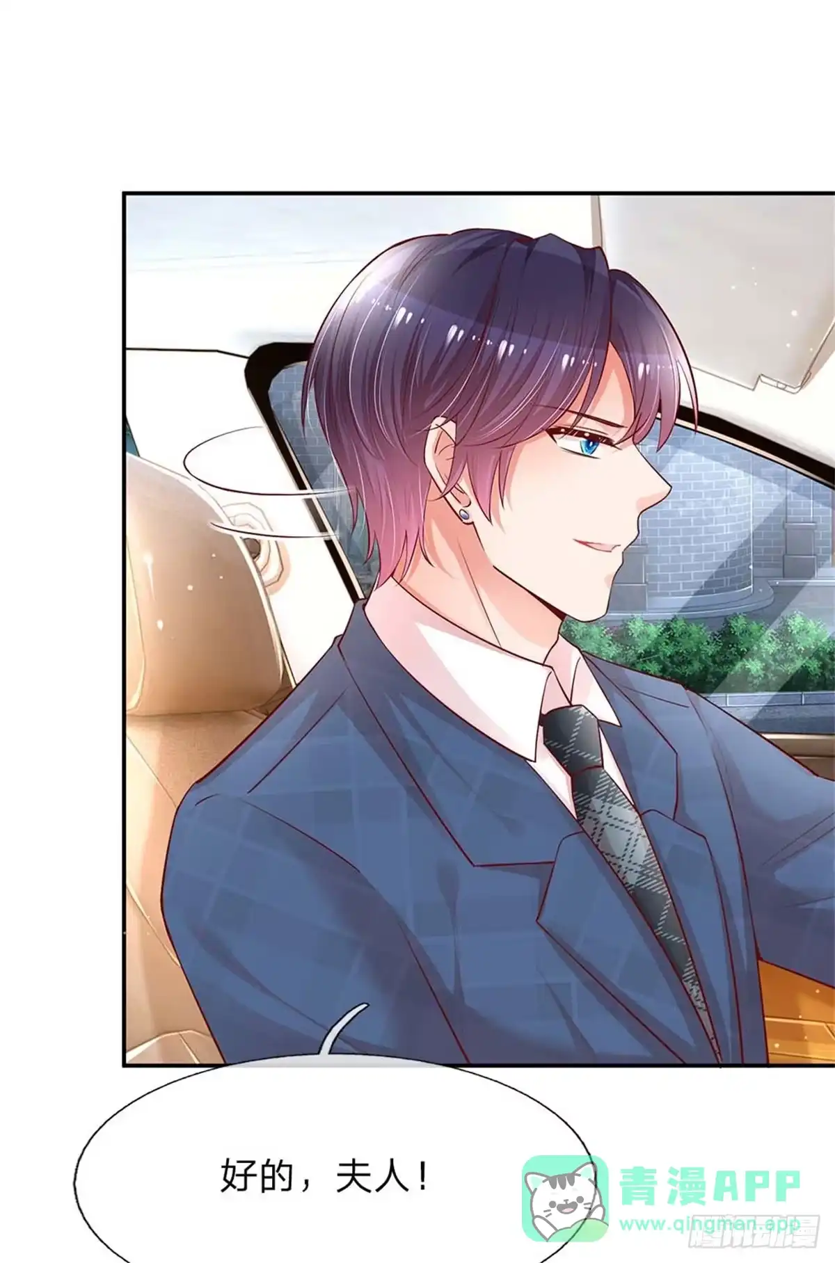 《妈咪快跑：爹地追来了》第157话 浮想联翩的第一次 第26页