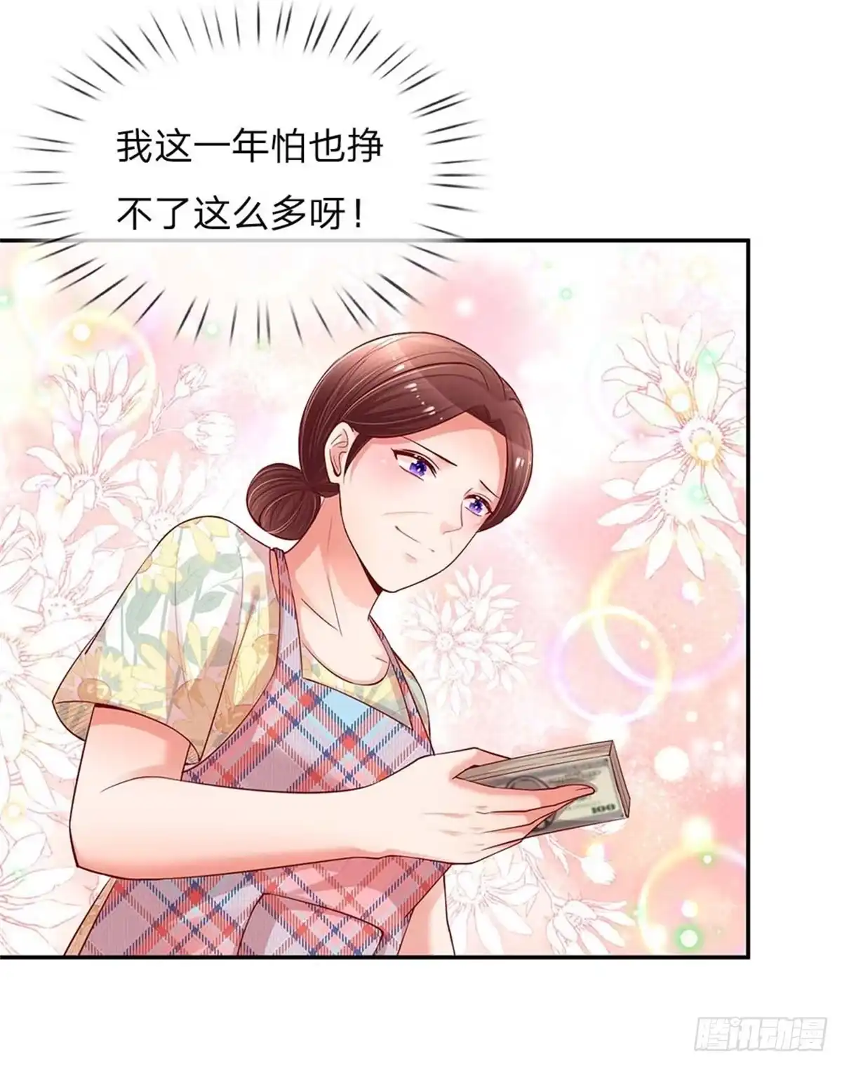 《妈咪快跑：爹地追来了》第157话 浮想联翩的第一次 第14页