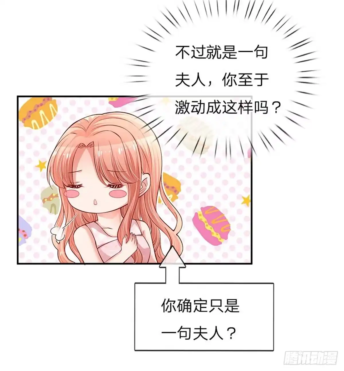 《妈咪快跑：爹地追来了》第157话 浮想联翩的第一次 第29页