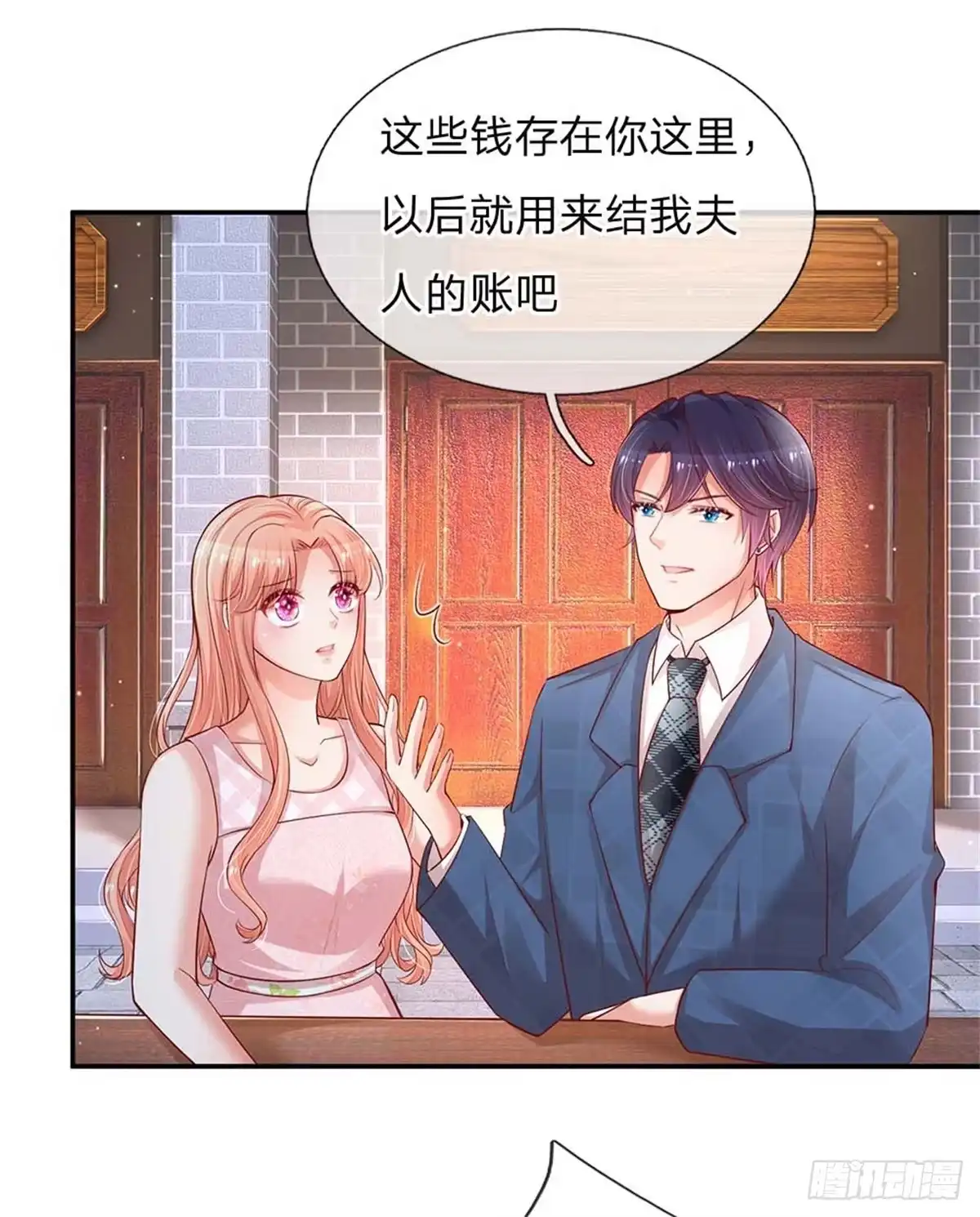 《妈咪快跑：爹地追来了》第157话 浮想联翩的第一次 第2页