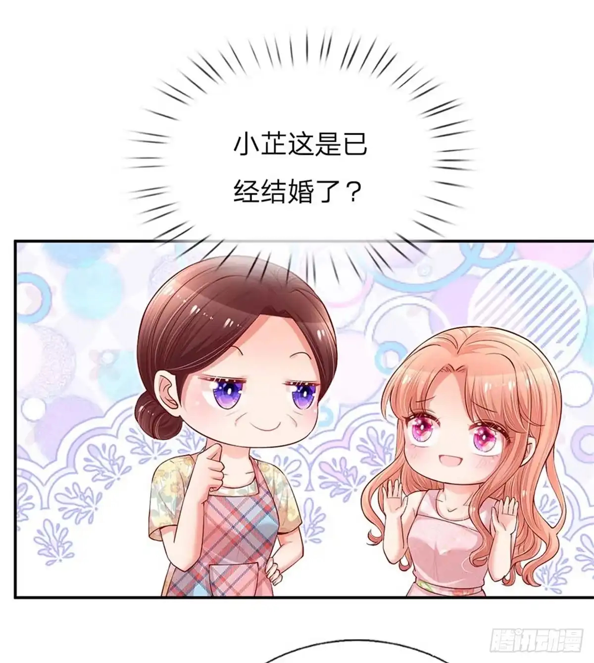 《妈咪快跑：爹地追来了》第157话 浮想联翩的第一次 第4页