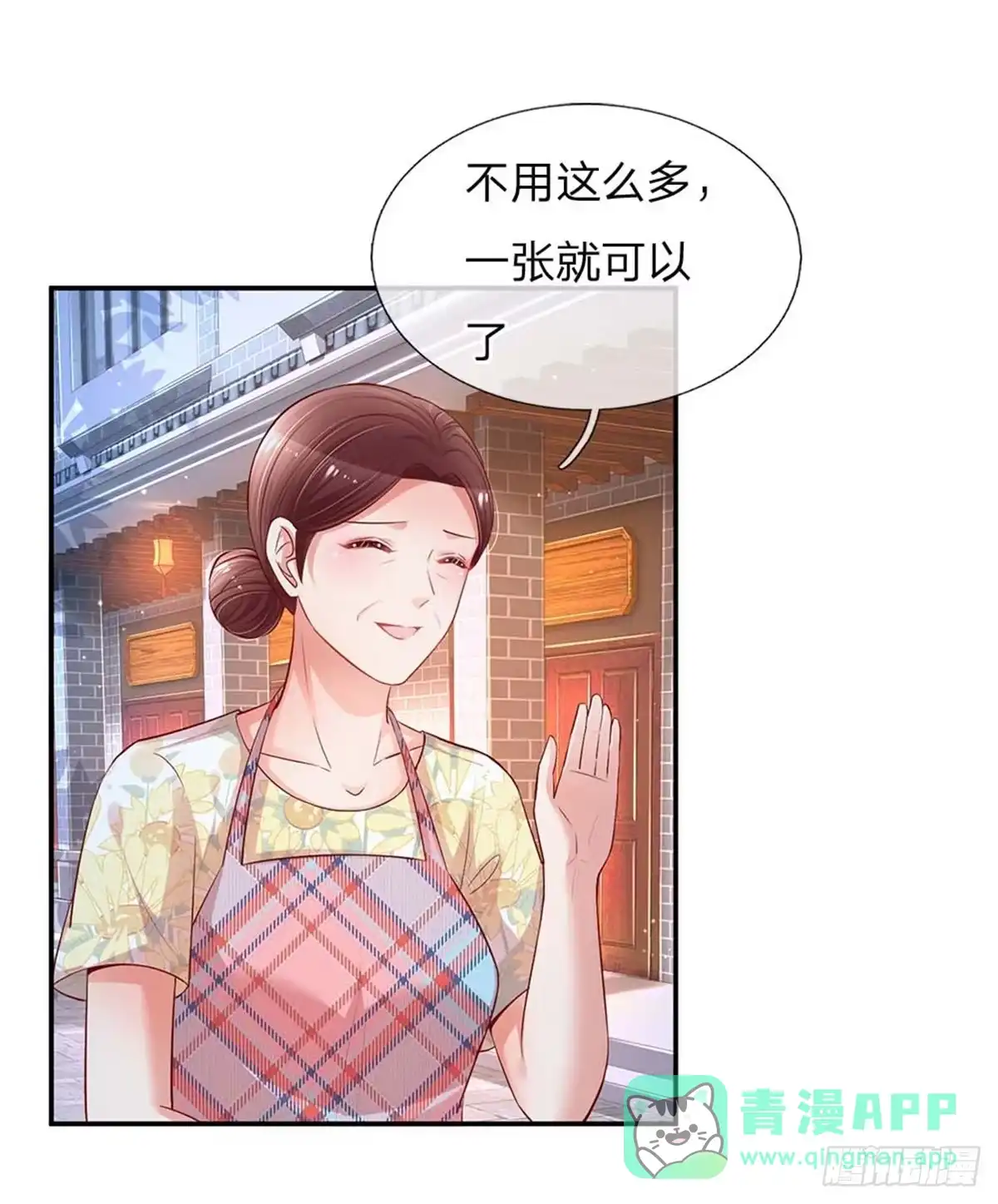 《妈咪快跑：爹地追来了》第157话 浮想联翩的第一次 第1页