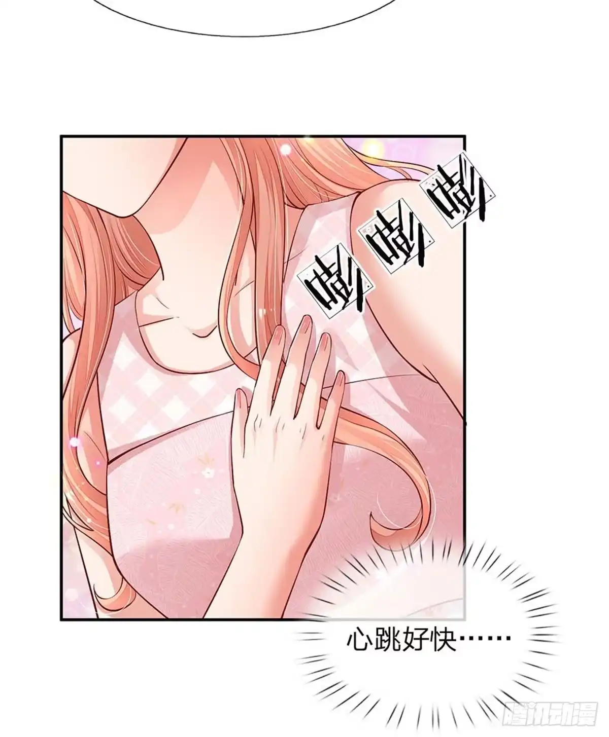 《妈咪快跑：爹地追来了》第157话 浮想联翩的第一次 第27页