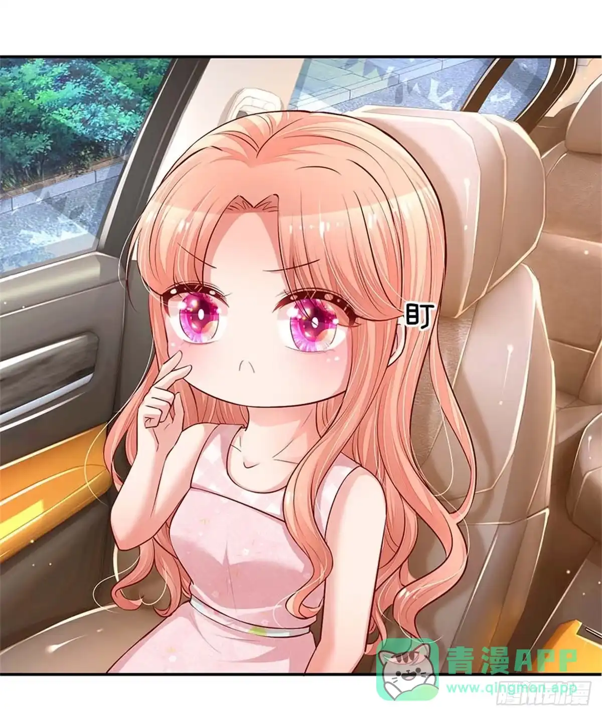 《妈咪快跑：爹地追来了》第157话 浮想联翩的第一次 第16页