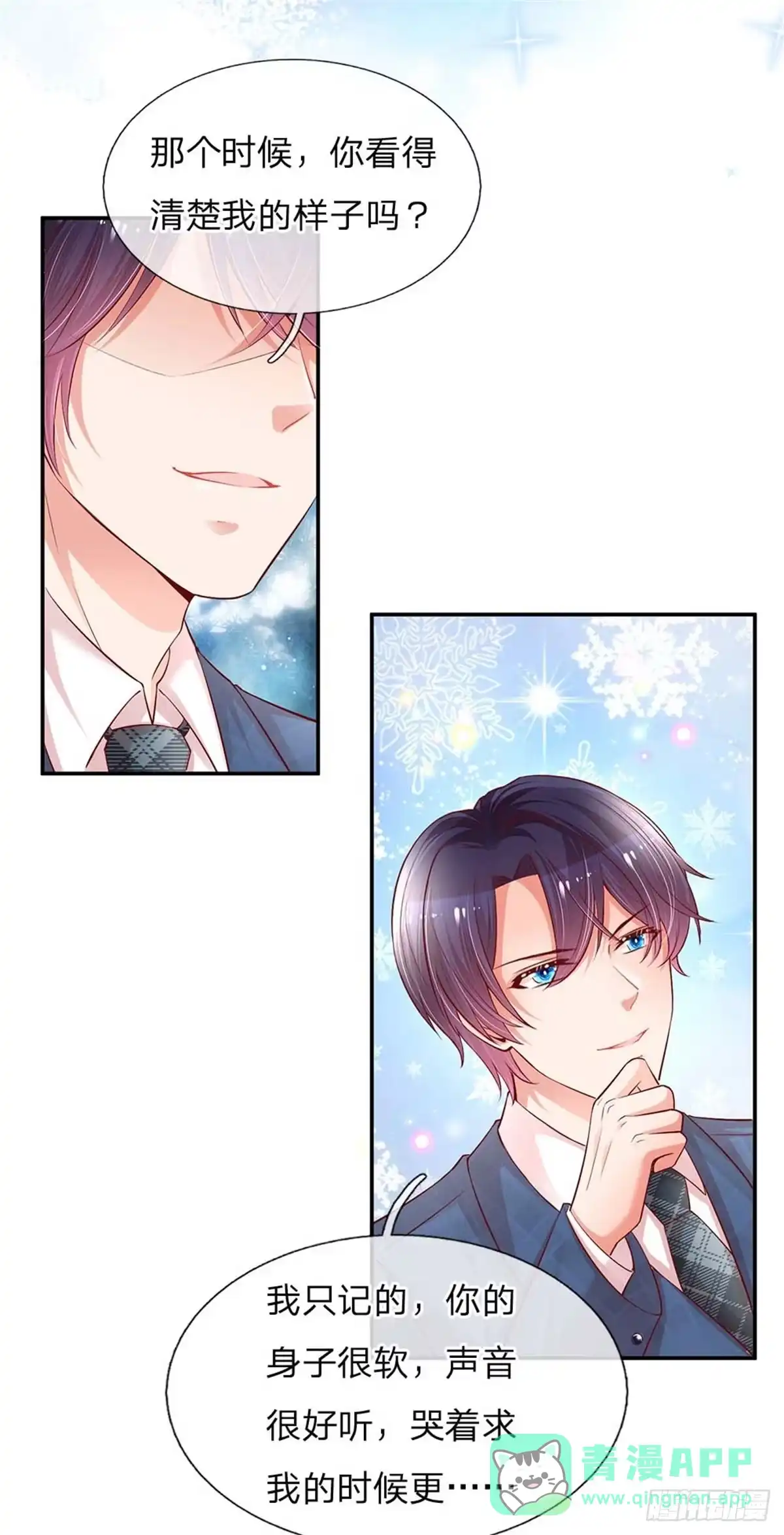《妈咪快跑：爹地追来了》第157话 浮想联翩的第一次 第21页