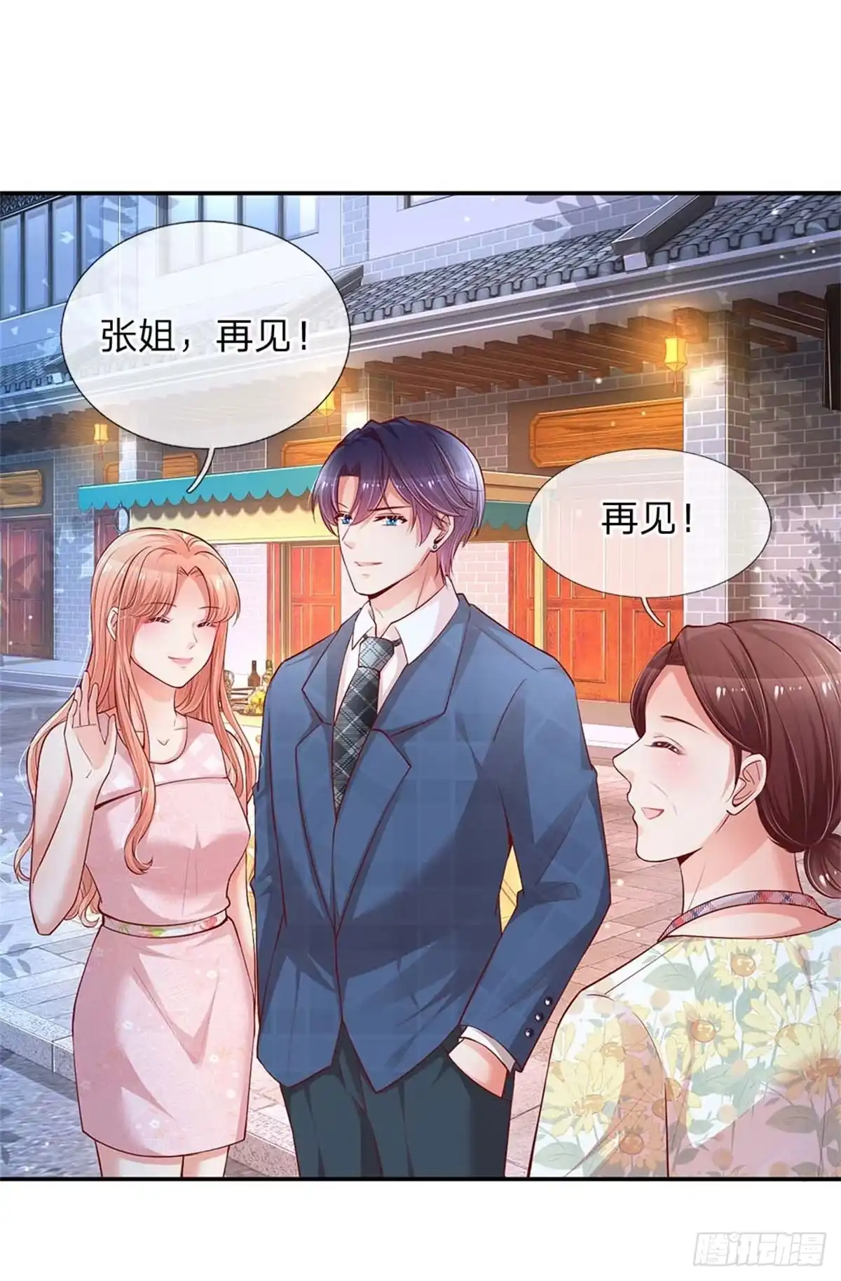 《妈咪快跑：爹地追来了》第157话 浮想联翩的第一次 第12页