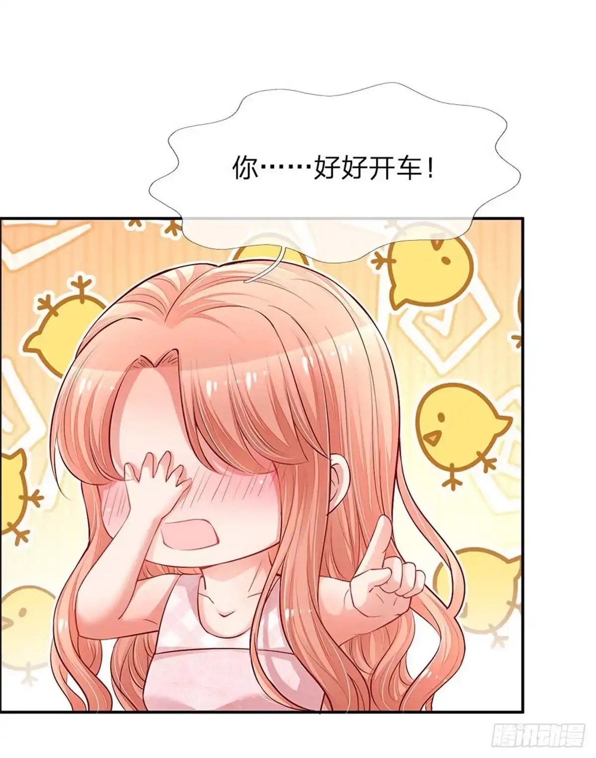 《妈咪快跑：爹地追来了》第157话 浮想联翩的第一次 第25页