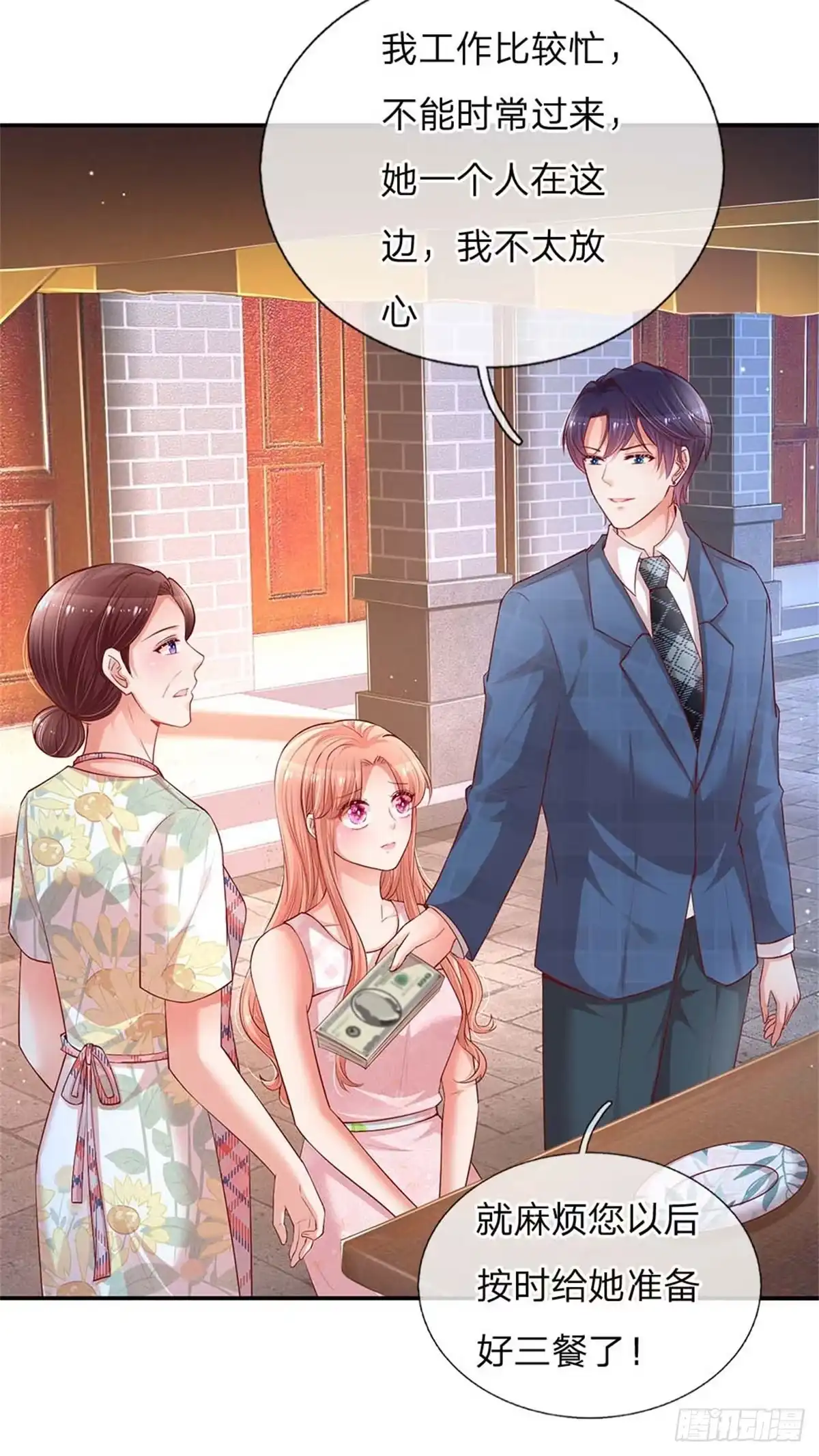 《妈咪快跑：爹地追来了》第157话 浮想联翩的第一次 第5页