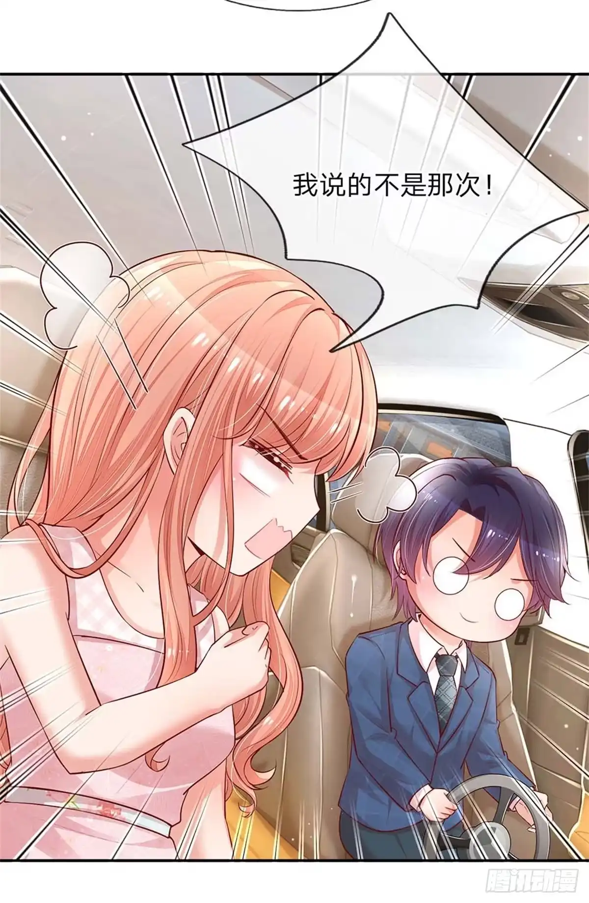 《妈咪快跑：爹地追来了》第157话 浮想联翩的第一次 第22页