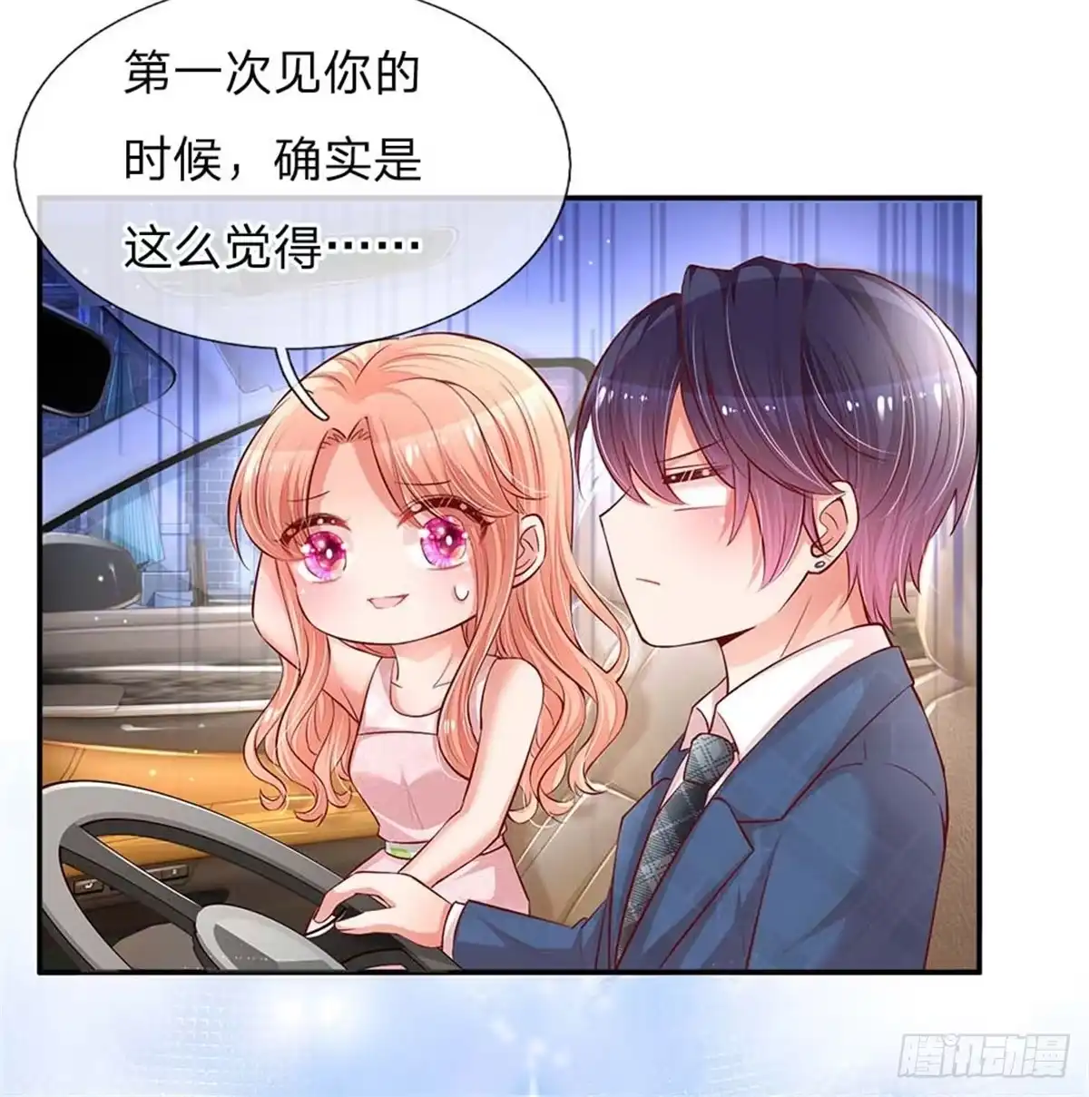 《妈咪快跑：爹地追来了》第157话 浮想联翩的第一次 第19页