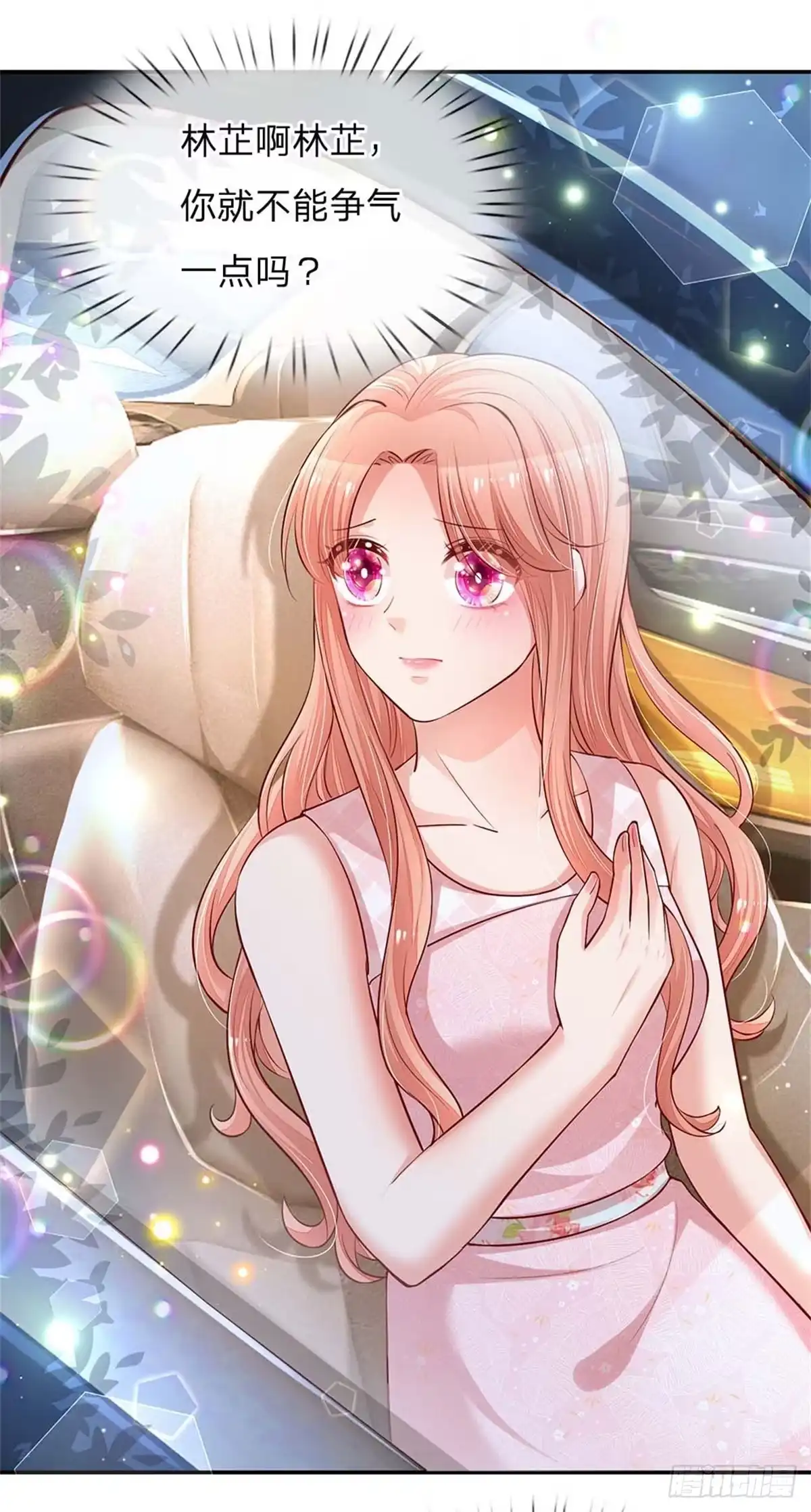 《妈咪快跑：爹地追来了》第157话 浮想联翩的第一次 第28页