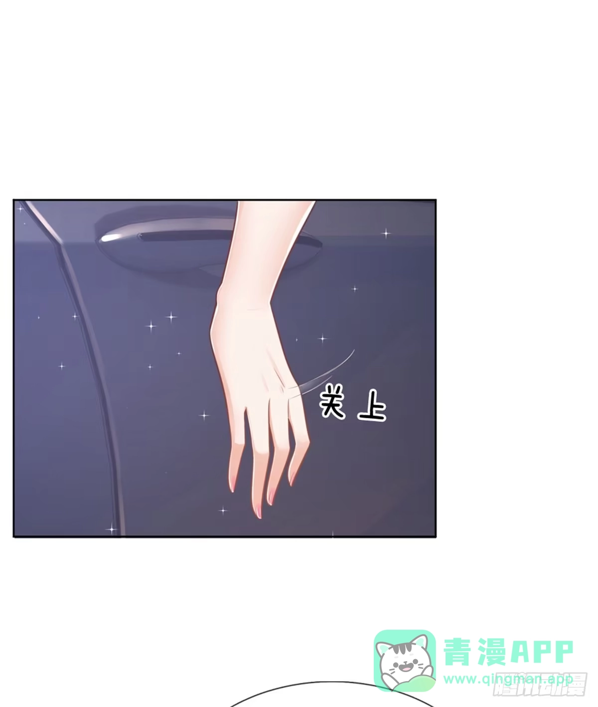 《妈咪快跑：爹地追来了》第158话 胆颤心惊 第1页