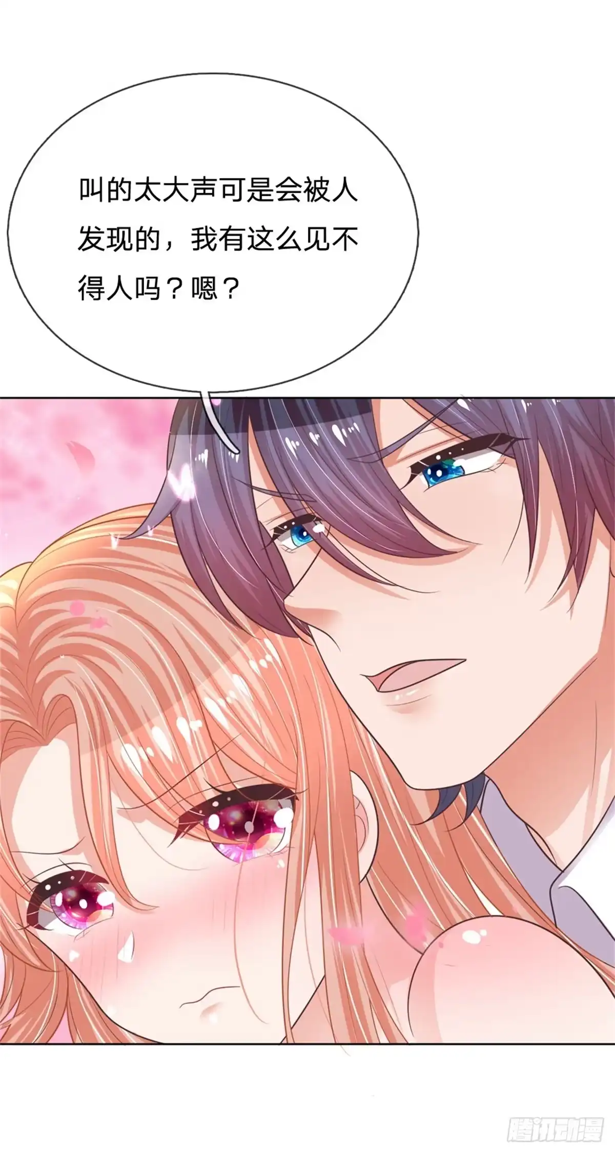 《妈咪快跑：爹地追来了》第158话 胆颤心惊 第25页