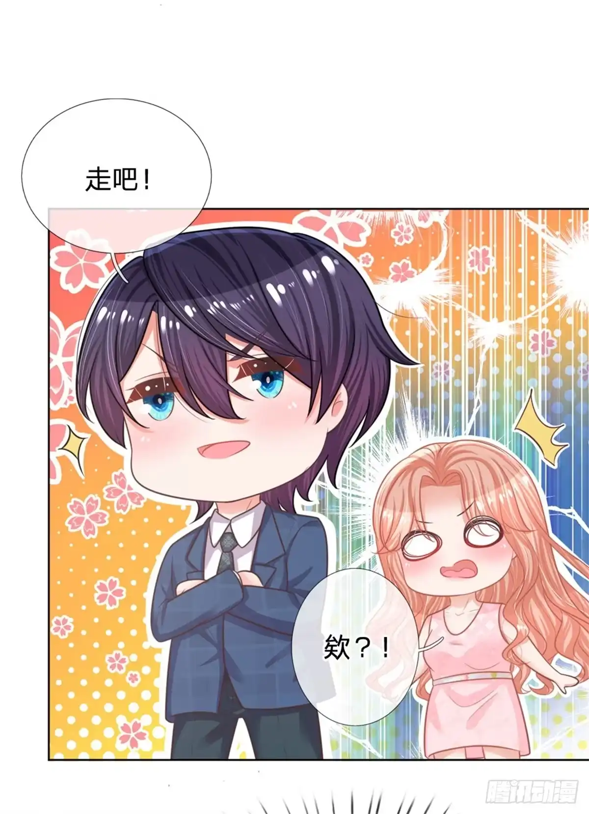 《妈咪快跑：爹地追来了》第158话 胆颤心惊 第4页