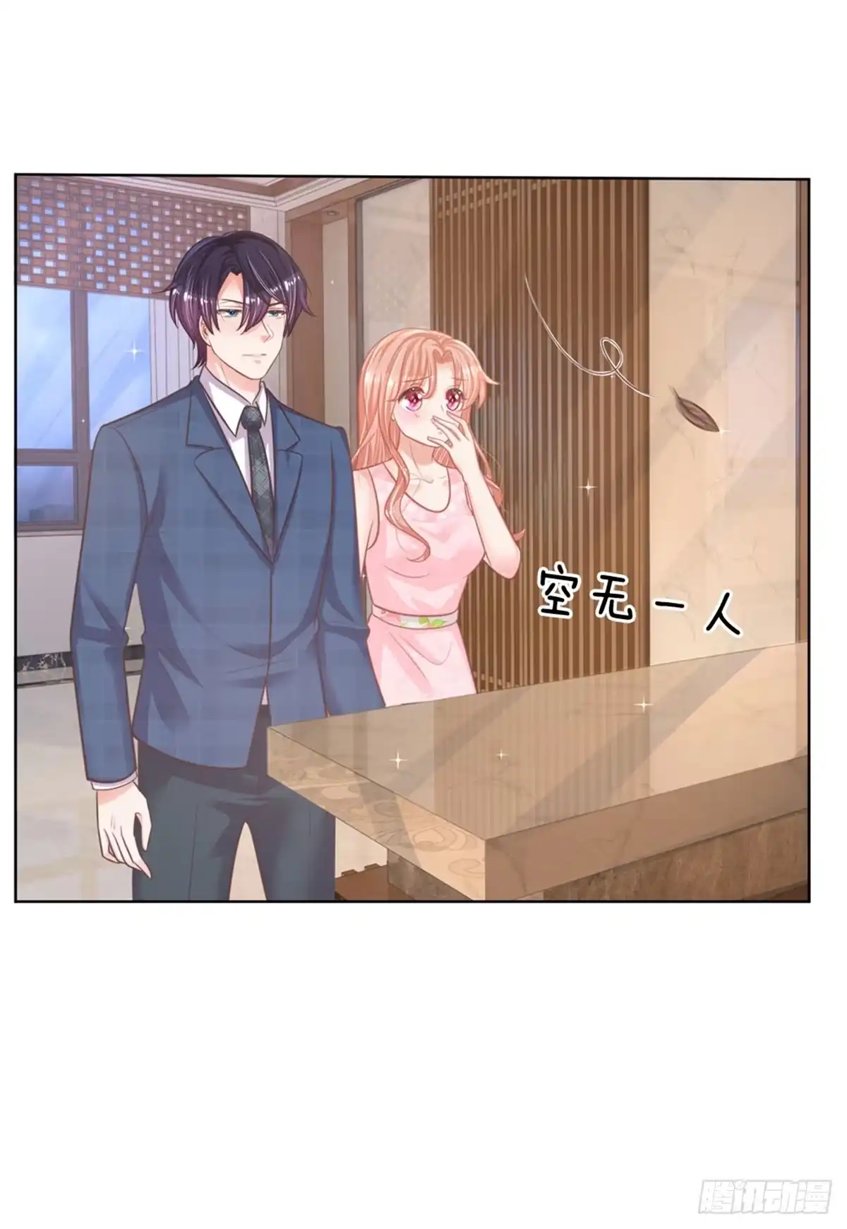 《妈咪快跑：爹地追来了》第158话 胆颤心惊 第7页