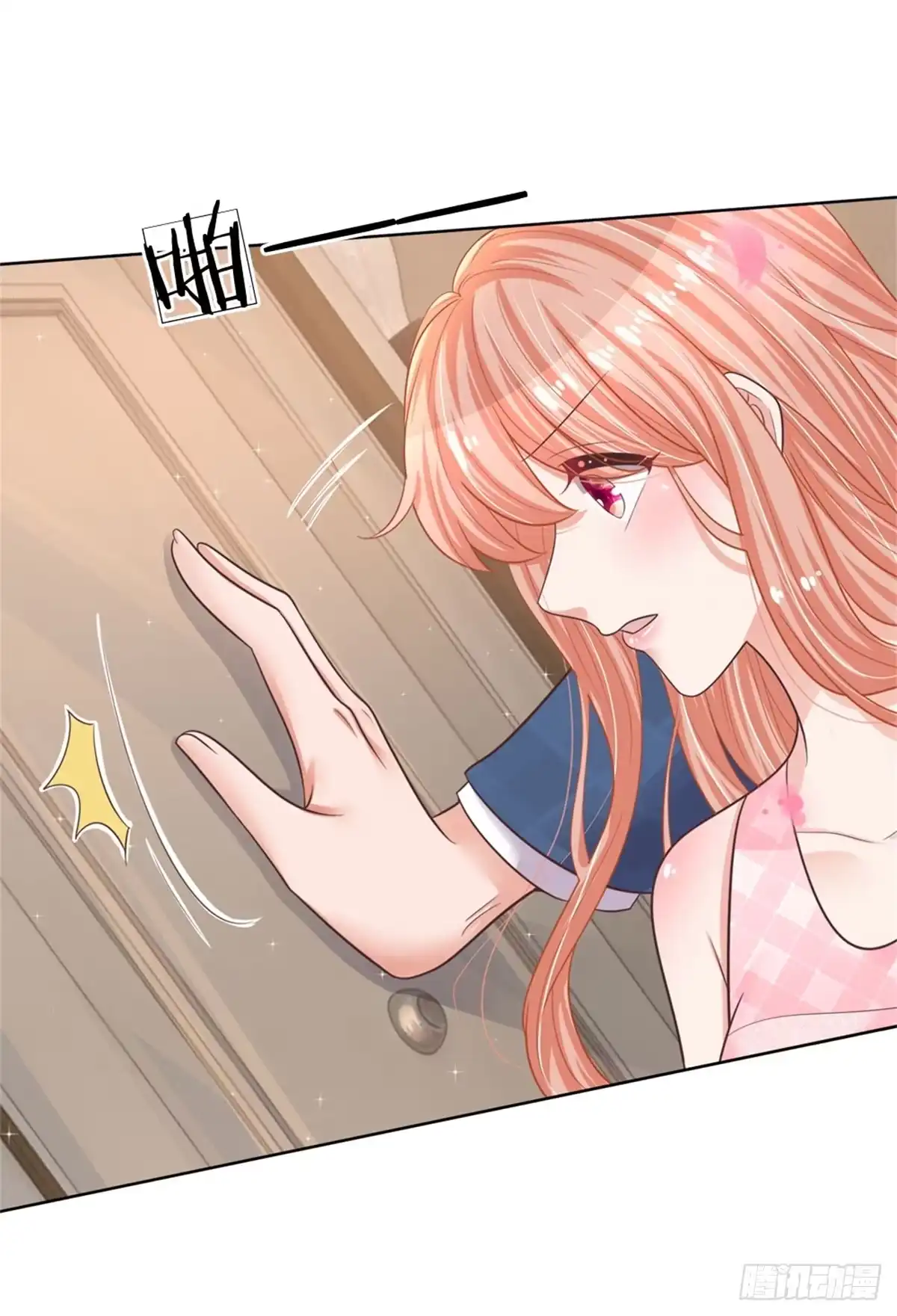 《妈咪快跑：爹地追来了》第158话 胆颤心惊 第23页