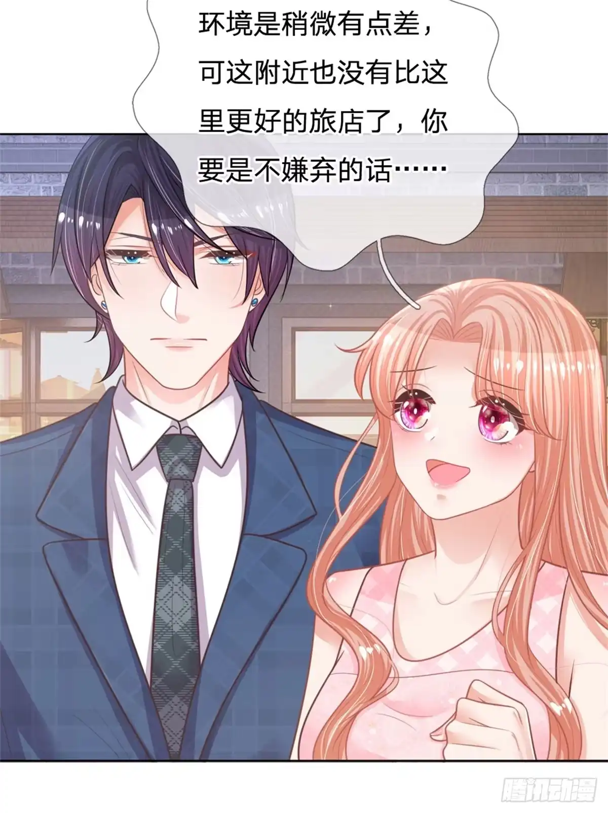 《妈咪快跑：爹地追来了》第158话 胆颤心惊 第3页