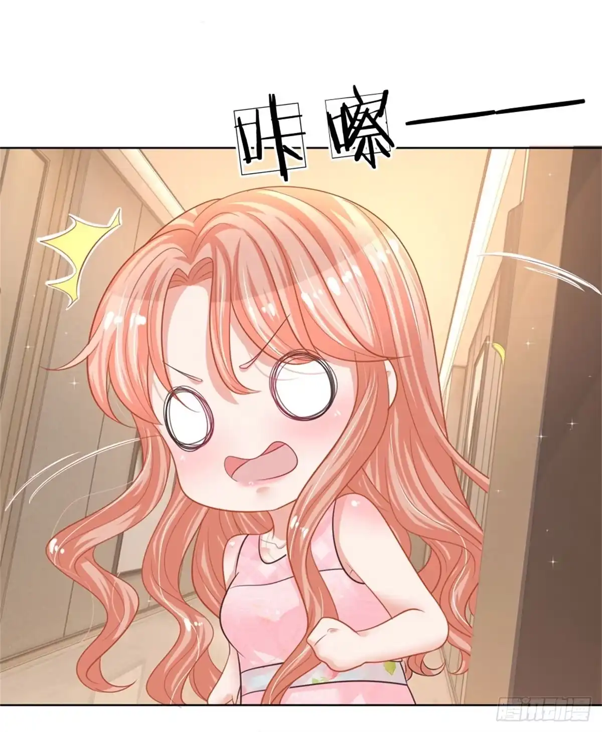 《妈咪快跑：爹地追来了》第158话 胆颤心惊 第17页