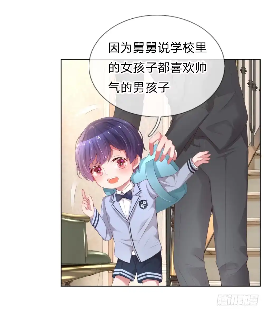 《妈咪快跑：爹地追来了》第16话 演员的工作 第3页