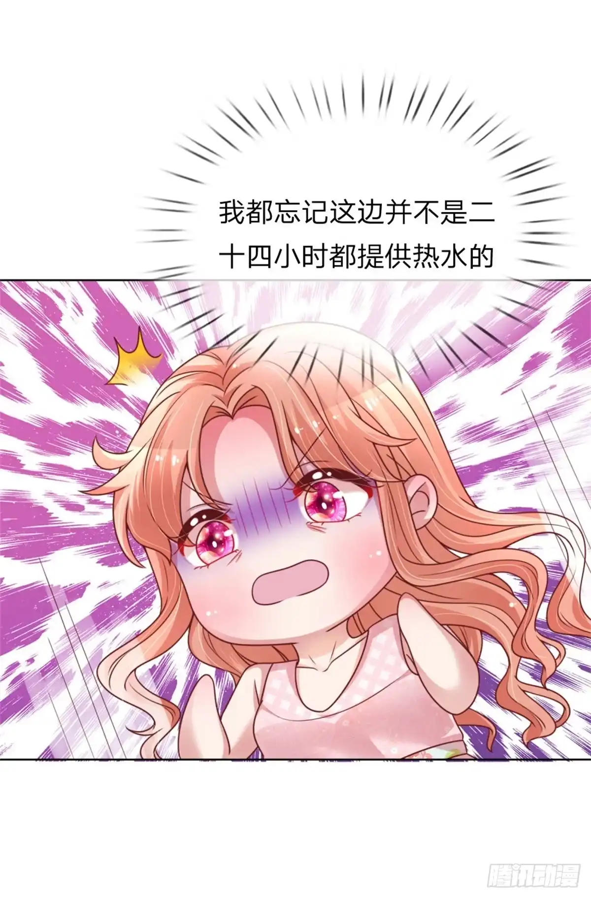 《妈咪快跑：爹地追来了》第159话 身心补偿 第14页