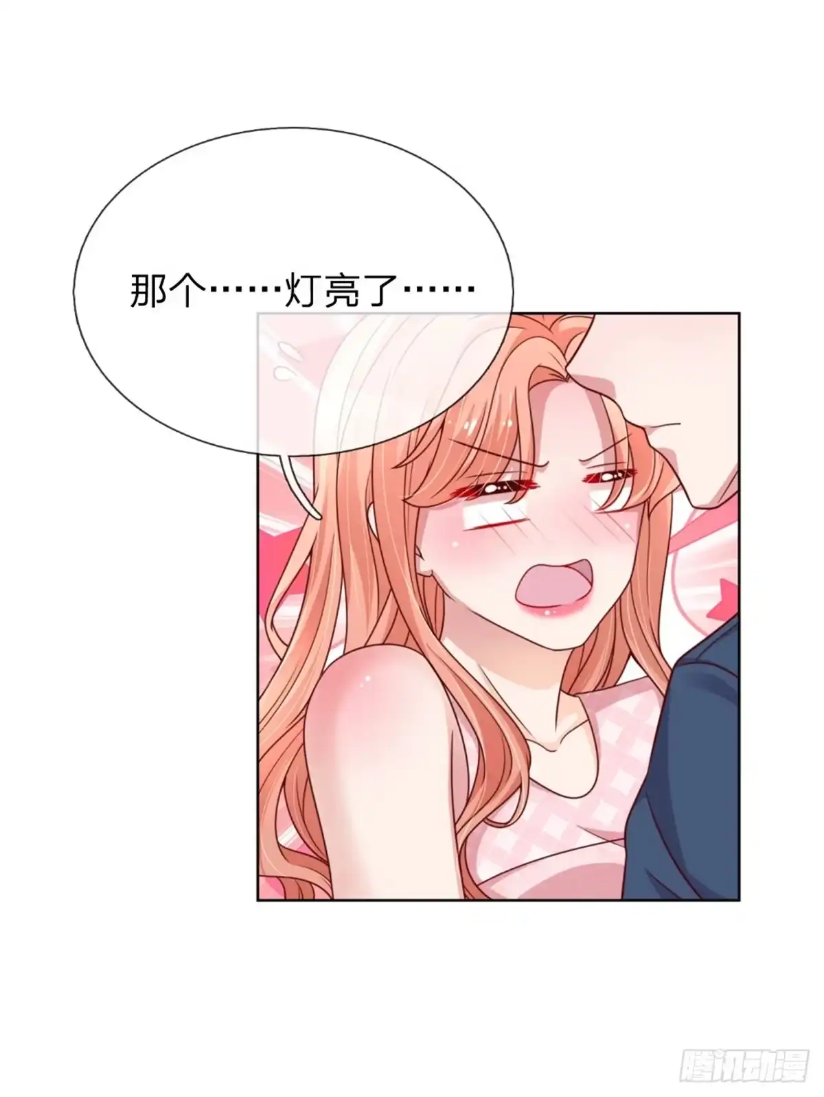 《妈咪快跑：爹地追来了》第159话 身心补偿 第7页