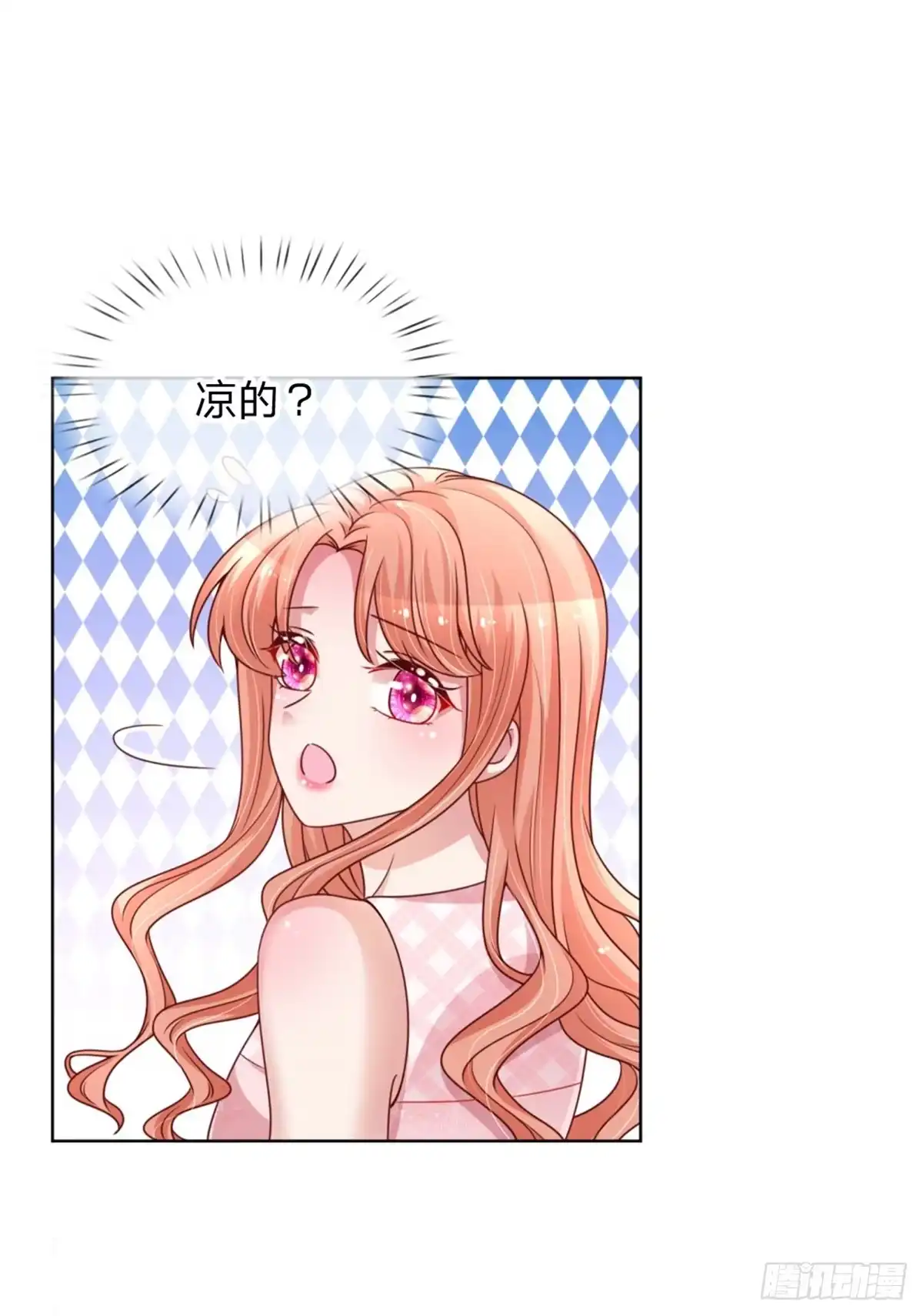 《妈咪快跑：爹地追来了》第159话 身心补偿 第13页