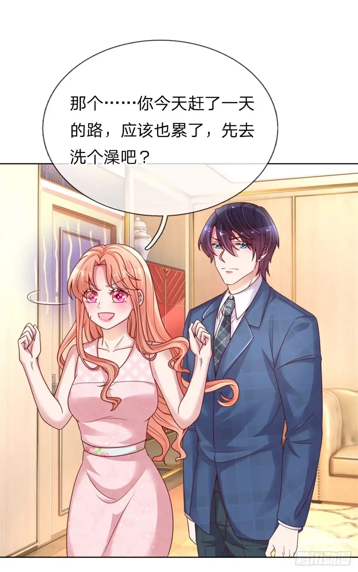 《妈咪快跑：爹地追来了》第159话 身心补偿 第8页